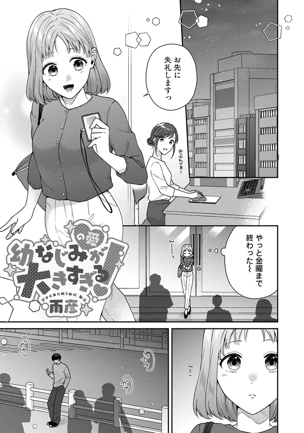 COMICロティス Vol.8-サンプル画像32