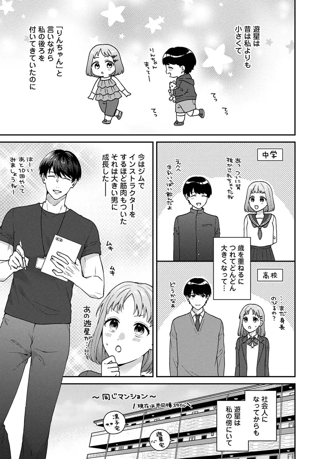 COMICロティス Vol.8-サンプル画像34