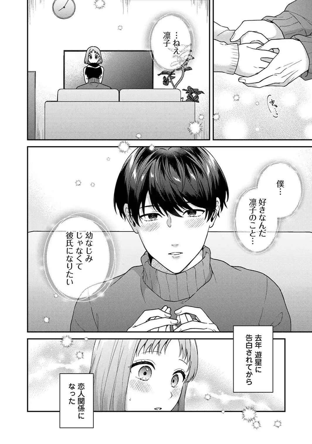 COMICロティス Vol.8-サンプル画像35