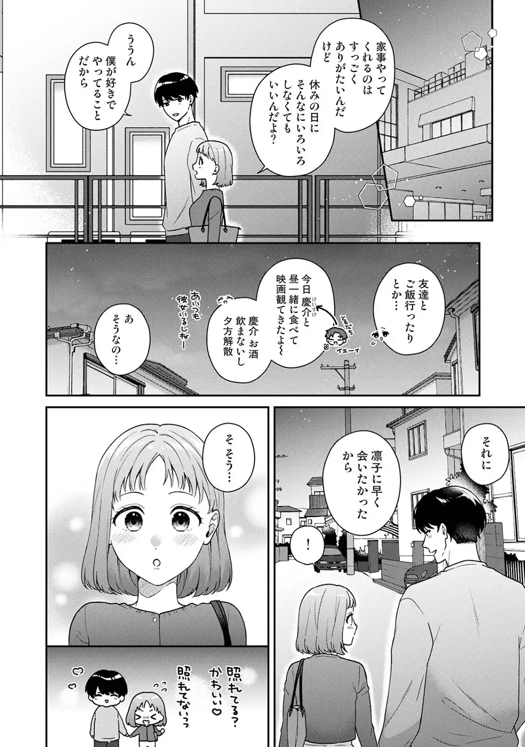 COMICロティス Vol.8-サンプル画像37