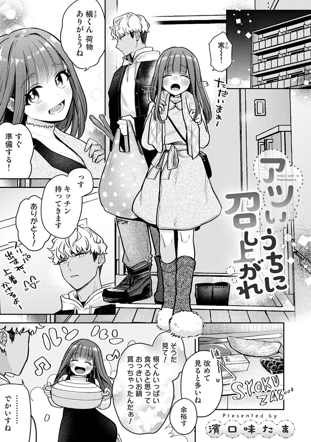 COMICロティス Vol.8-サンプル画像39