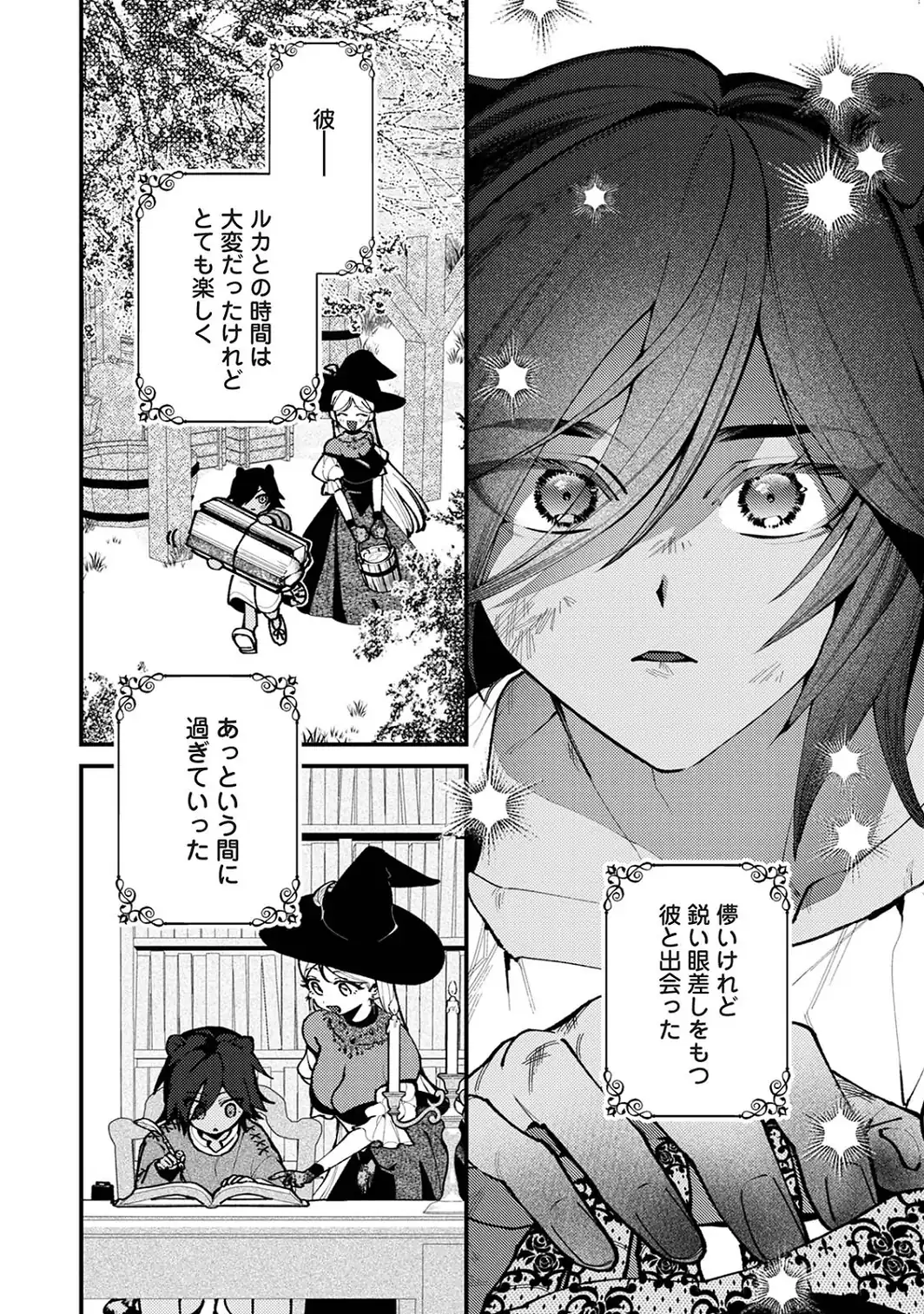 COMICロティス Vol.8-サンプル画像4