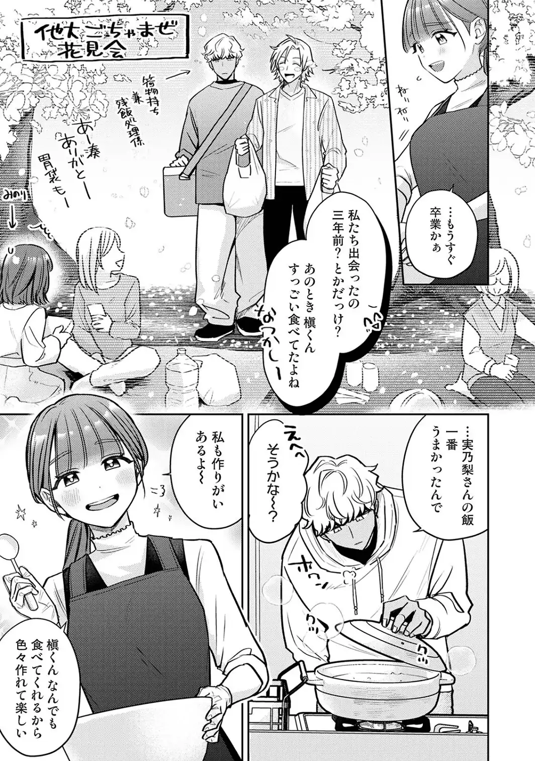 COMICロティス Vol.8-サンプル画像41