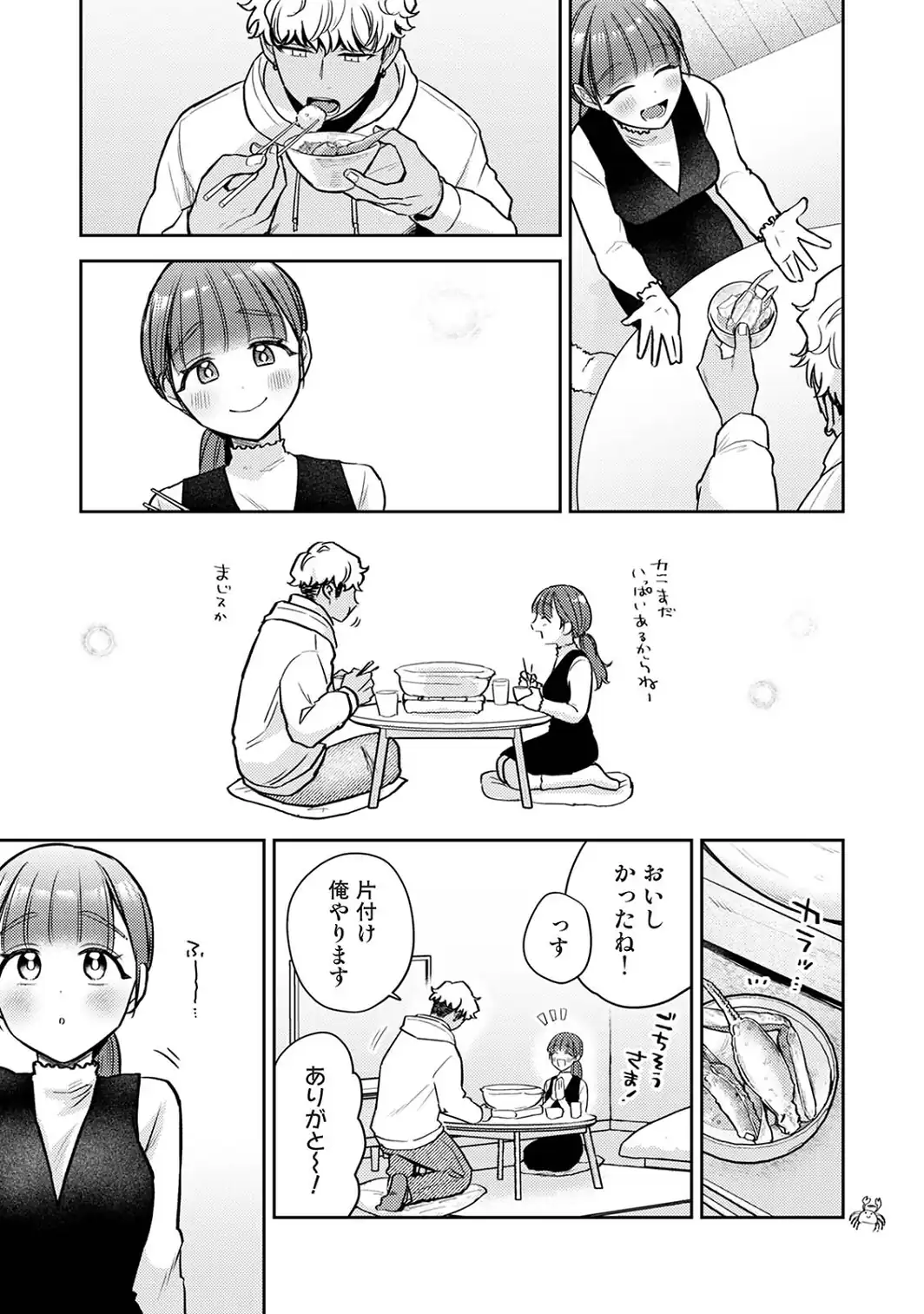 COMICロティス Vol.8-サンプル画像43