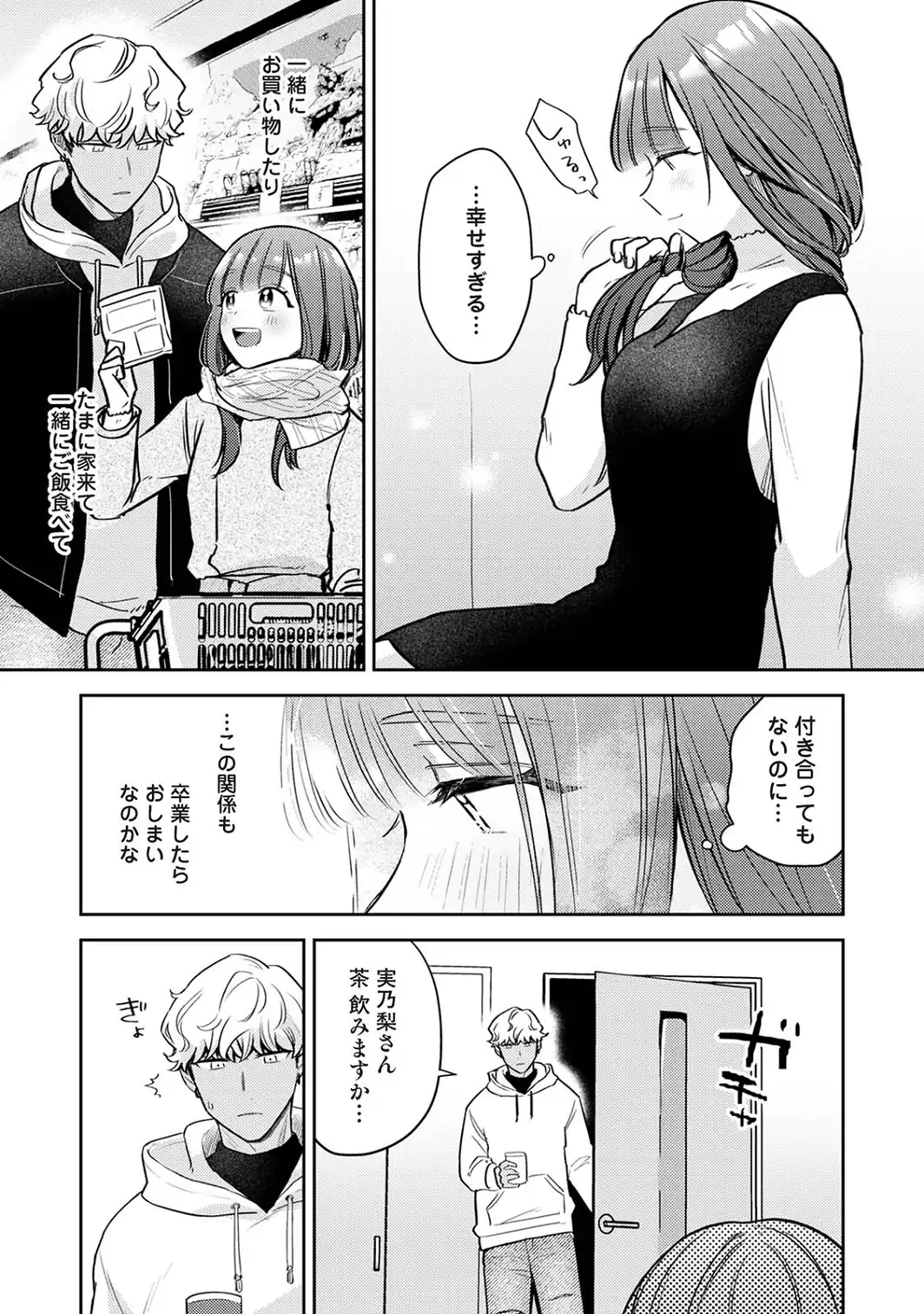 COMICロティス Vol.8-サンプル画像44