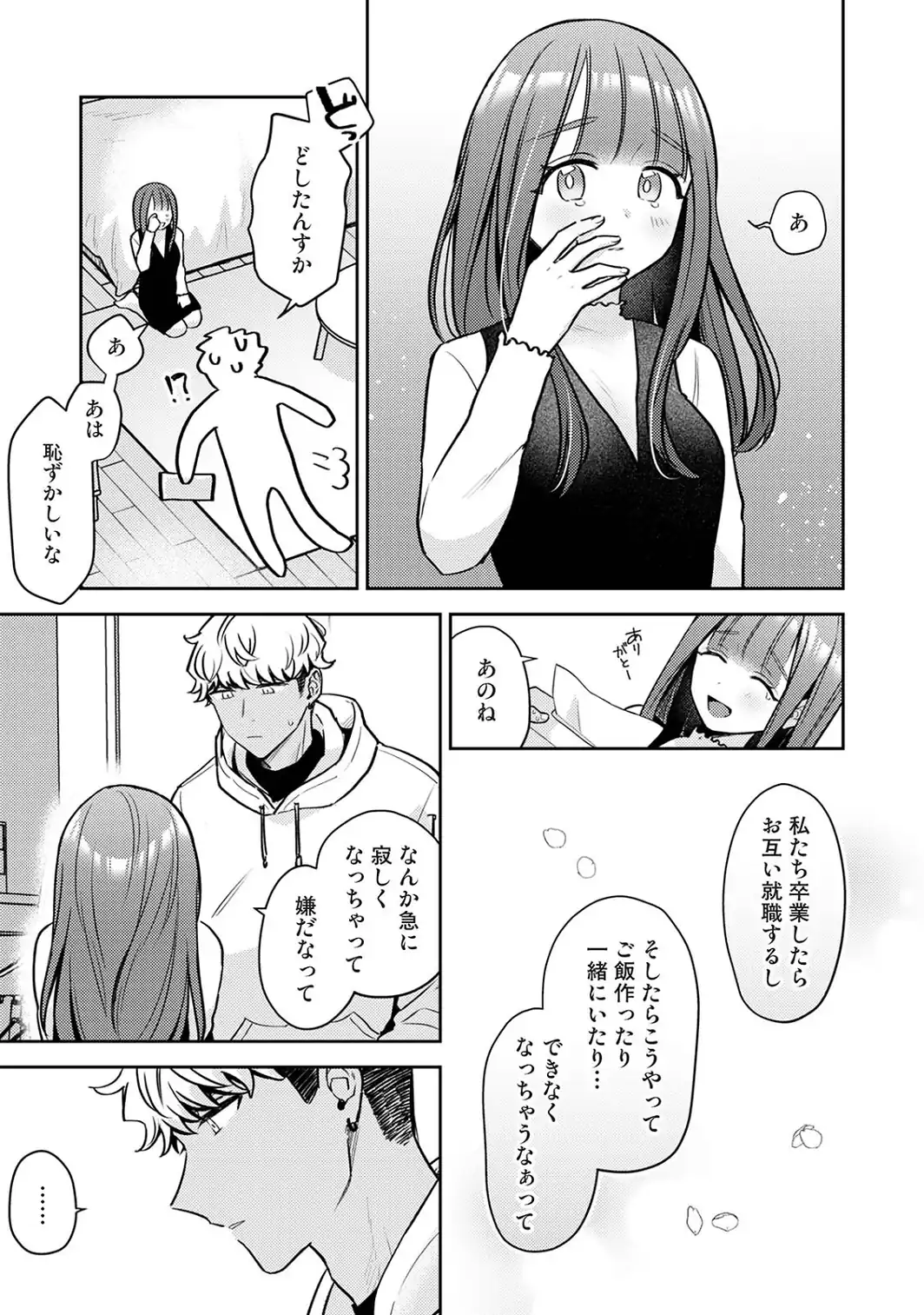COMICロティス Vol.8-サンプル画像45