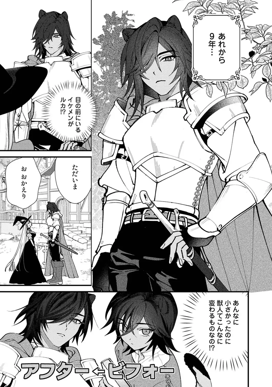 COMICロティス Vol.8-サンプル画像7