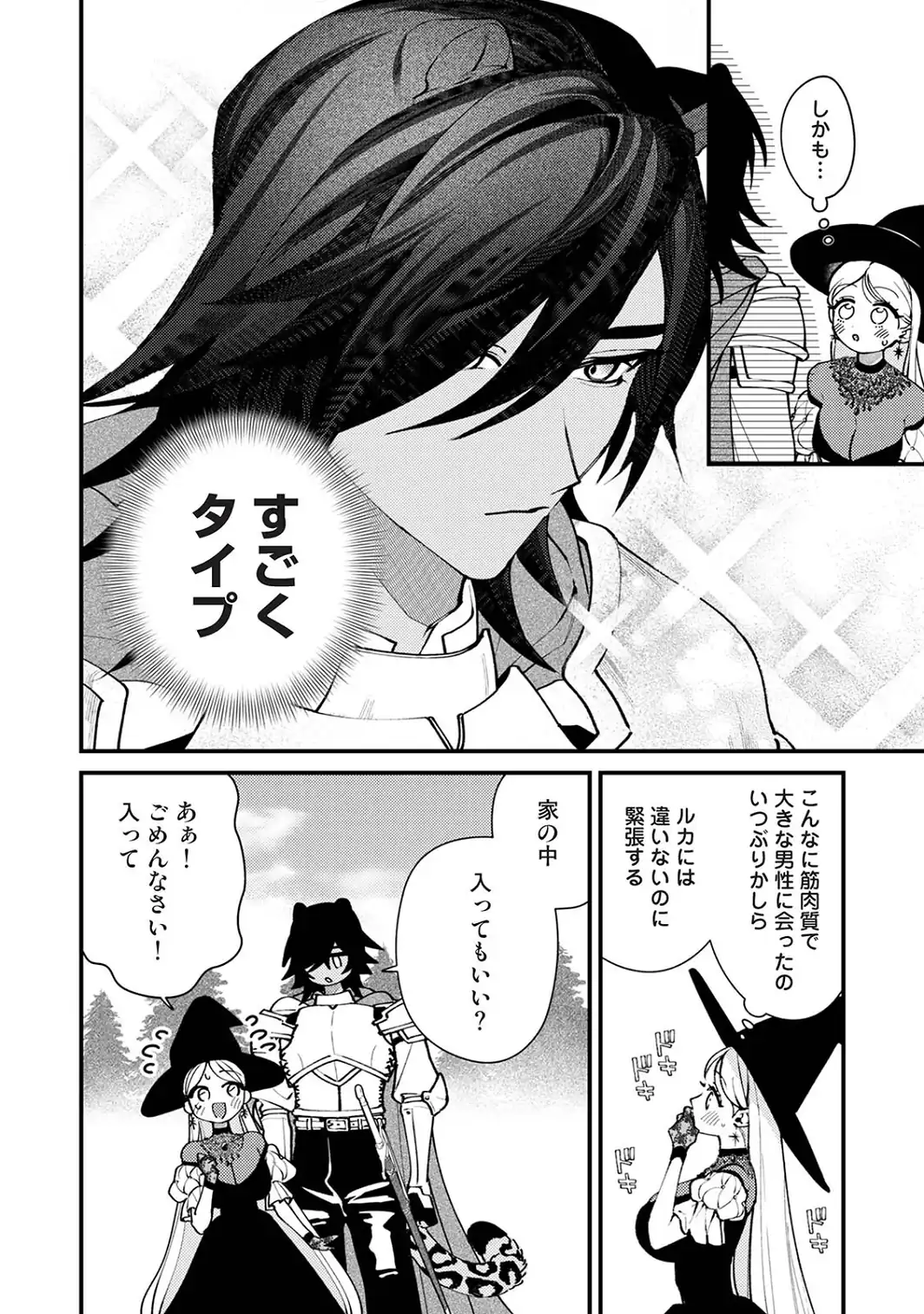 COMICロティス Vol.8-サンプル画像8