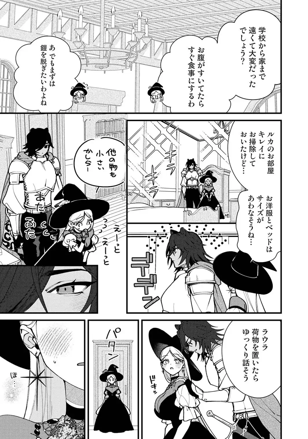 COMICロティス Vol.8-サンプル画像9