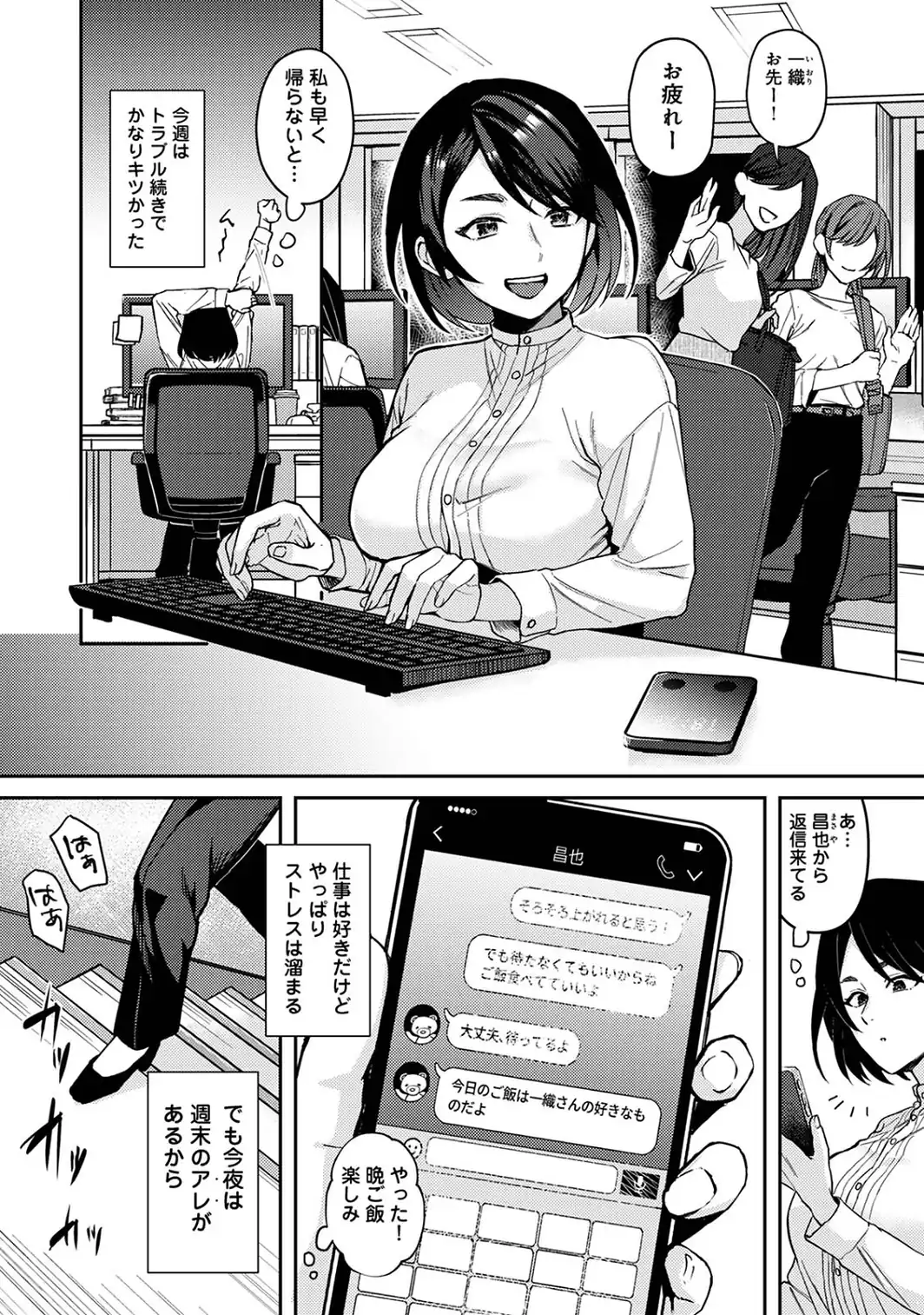 でっかい愛をぶつけてよ-サンプル画像3