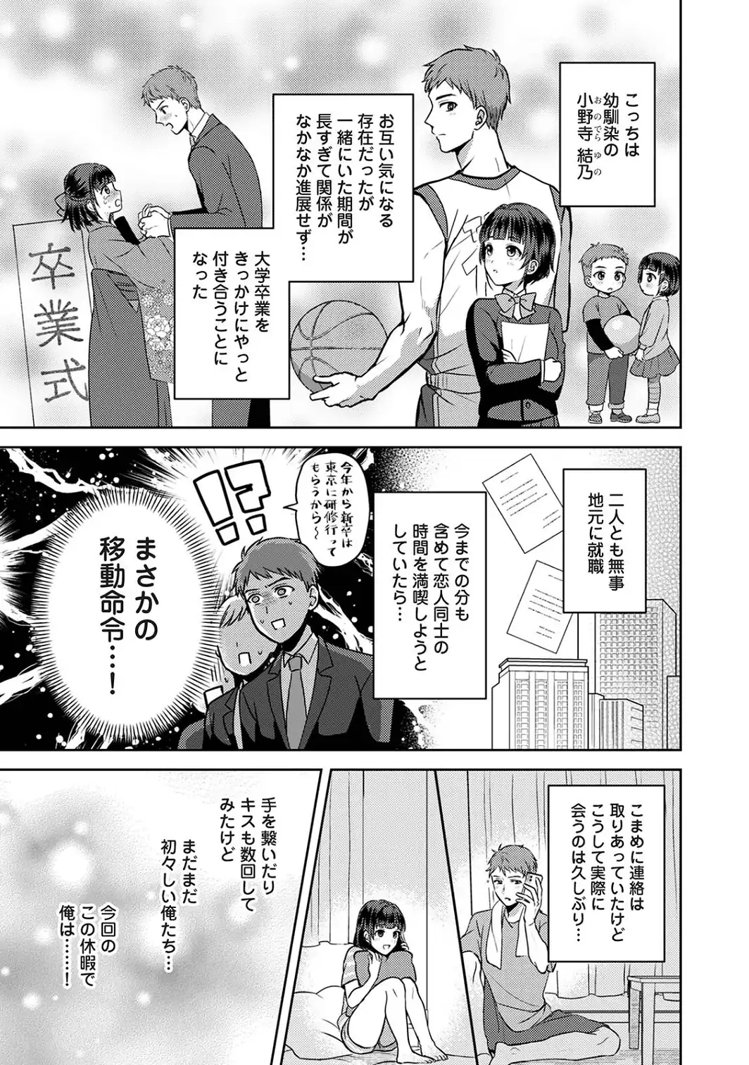 あの夏のはじめて-サンプル画像5