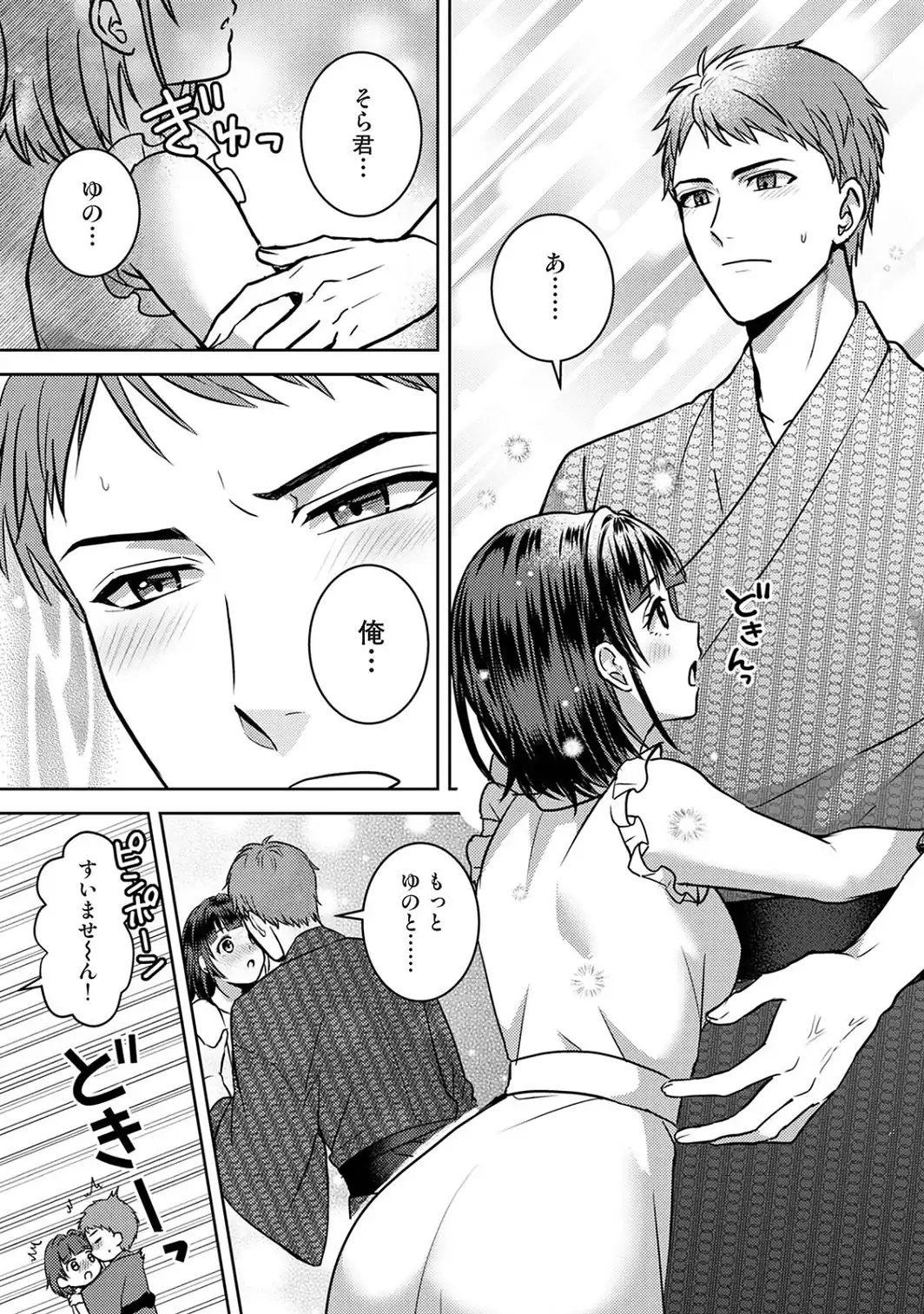 あの夏のはじめて-サンプル画像7