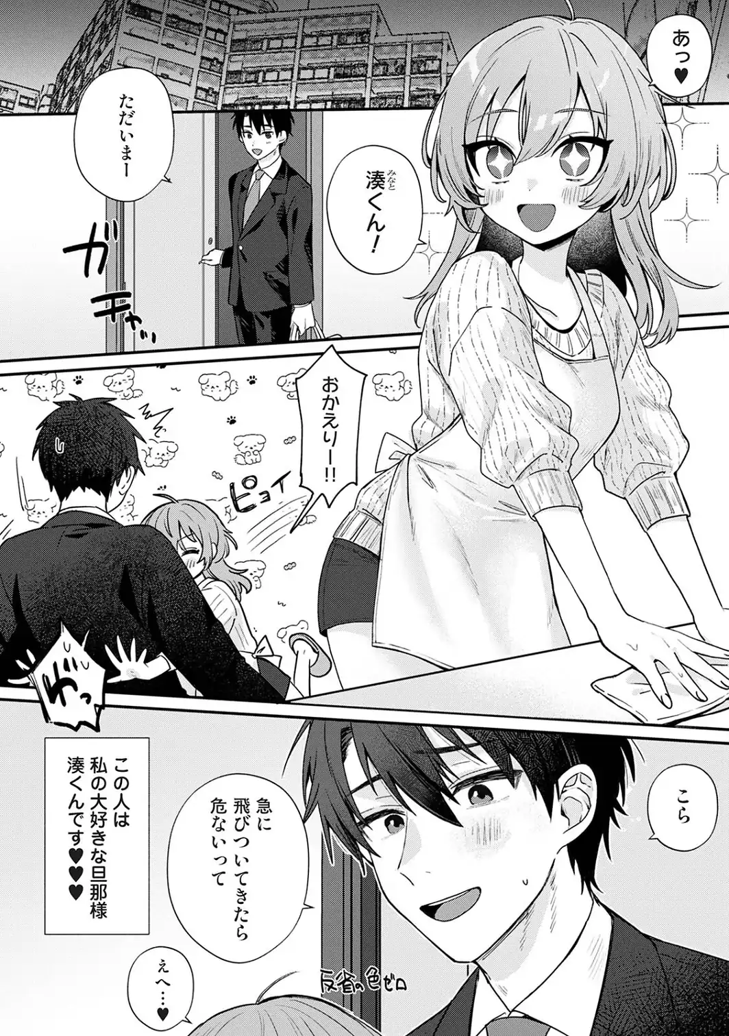 ガマンしないで全部食べてね-サンプル画像3