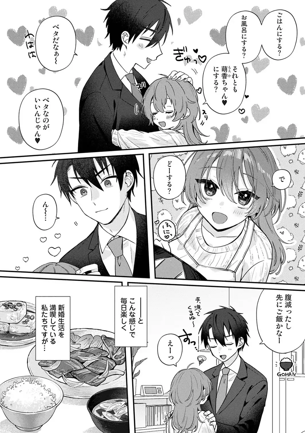 ガマンしないで全部食べてね-サンプル画像4