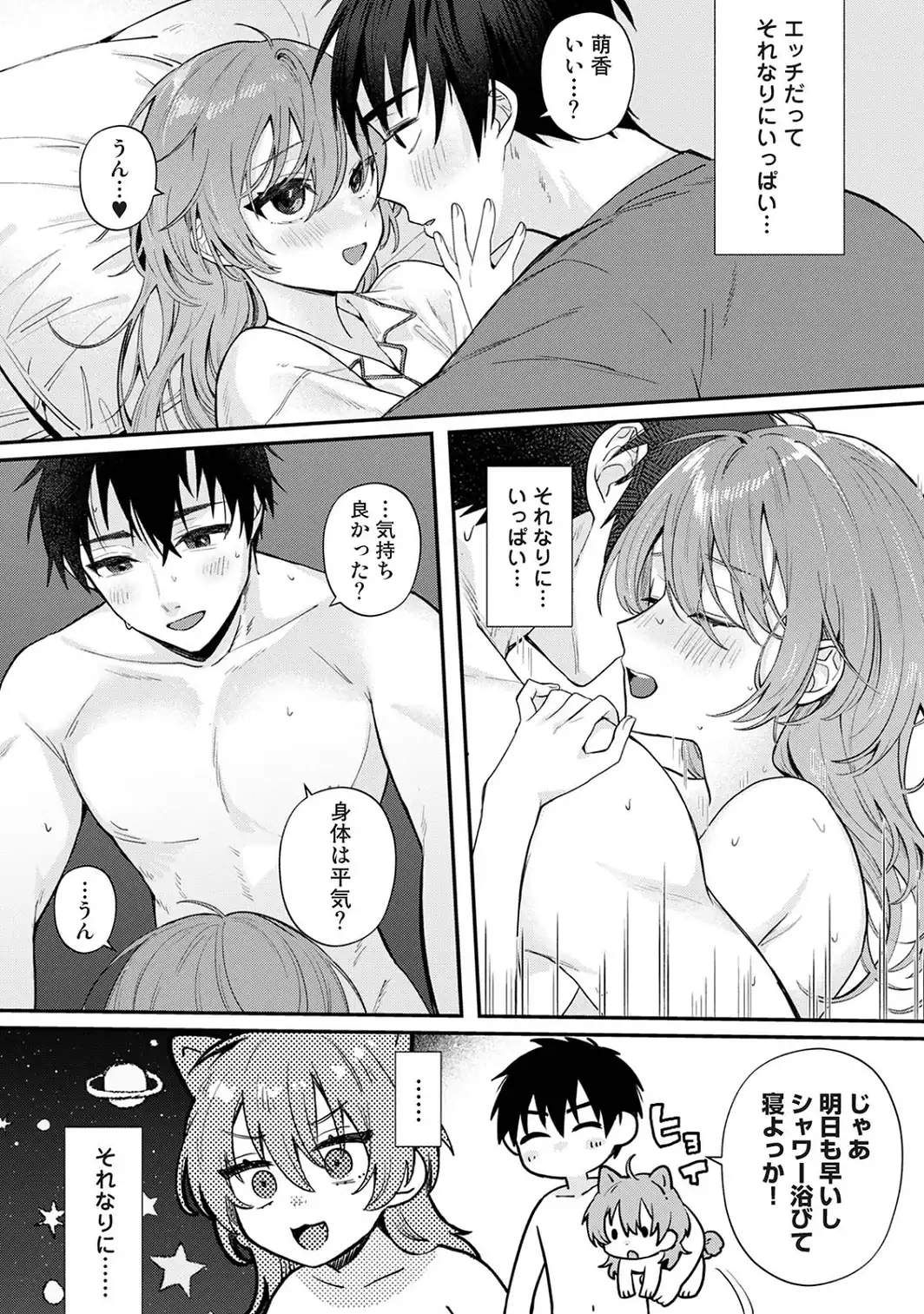 ガマンしないで全部食べてね-サンプル画像6