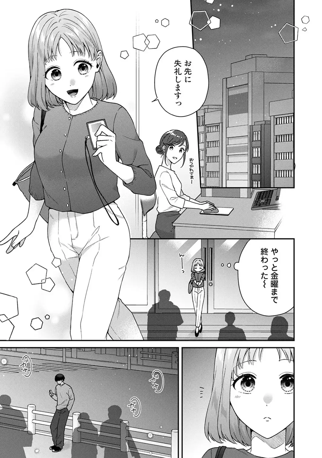 幼なじみ（の愛）が大きすぎる！-サンプル画像3
