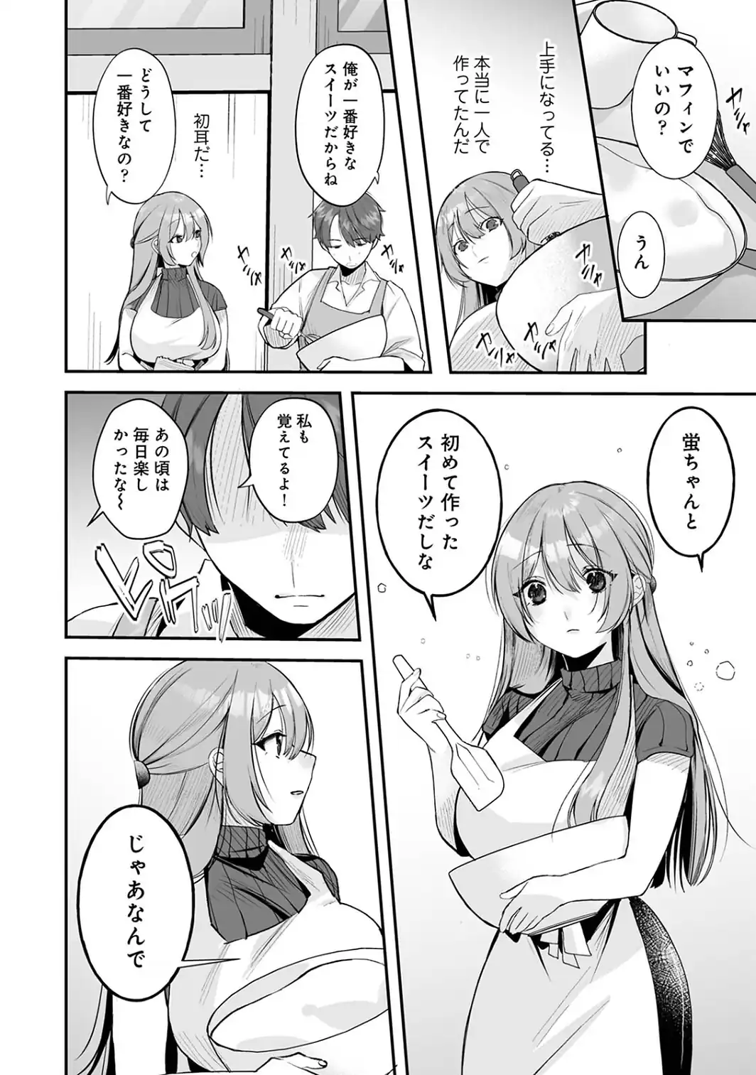【単行本版】俺と結婚するって言ったよね？-サンプル画像10