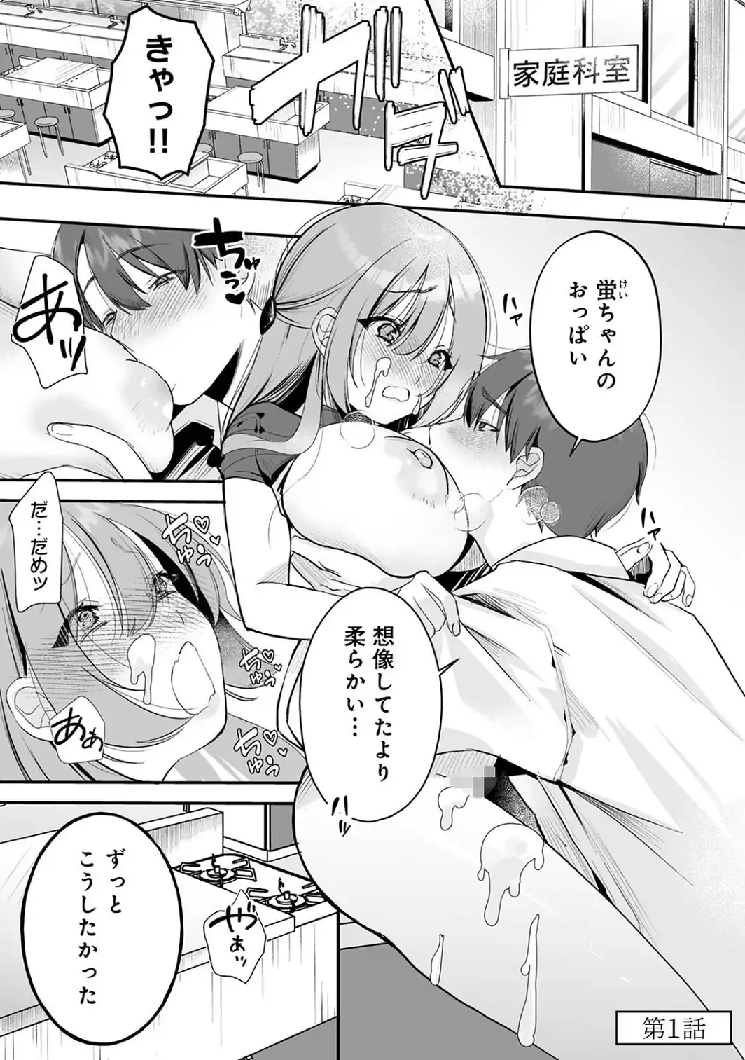 【単行本版】俺と結婚するって言ったよね？-サンプル画像3