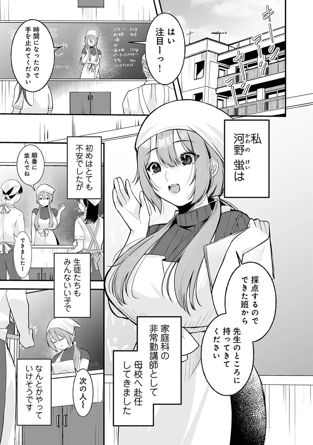 【単行本版】俺と結婚するって言ったよね？-サンプル画像5