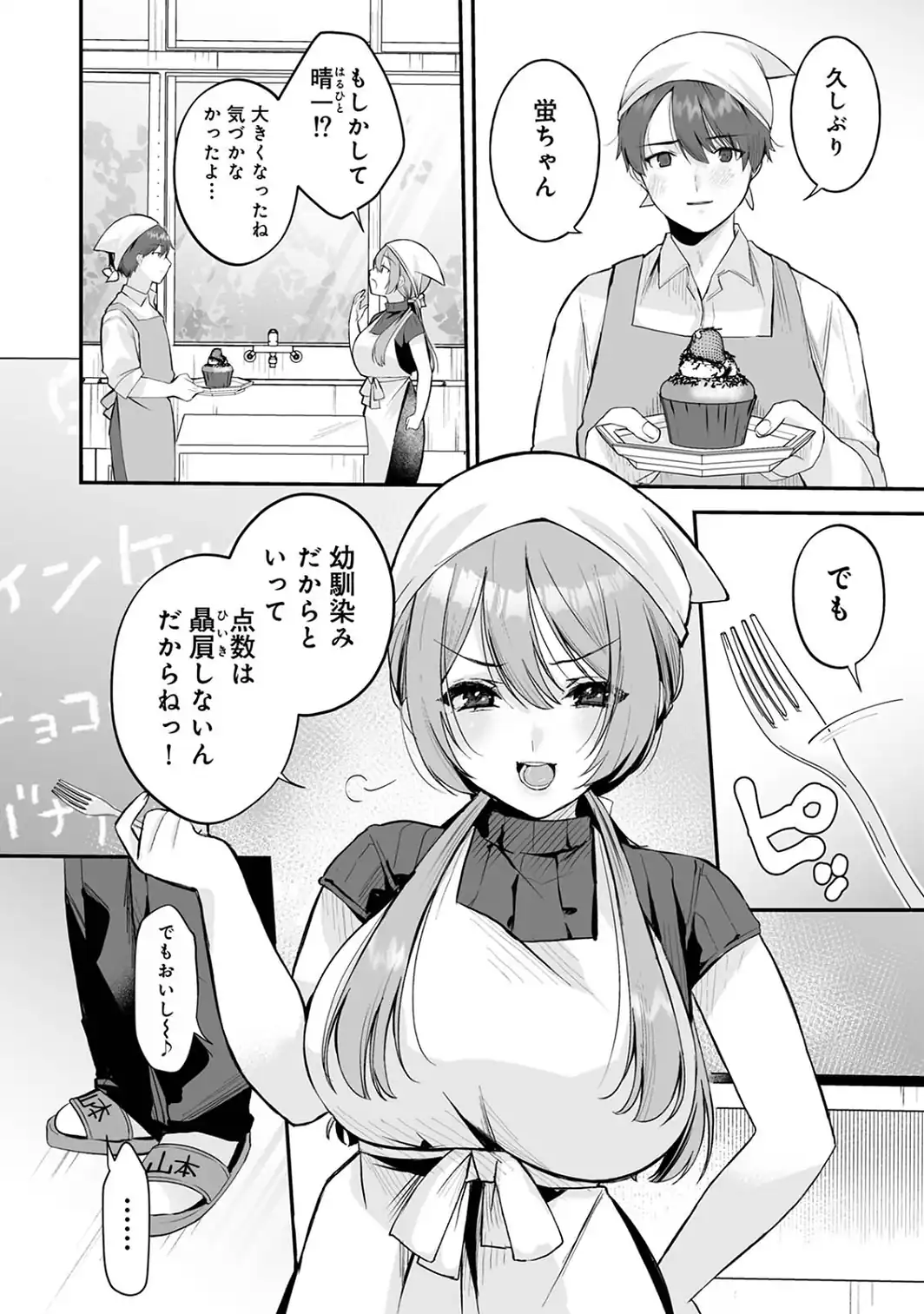 【単行本版】俺と結婚するって言ったよね？-サンプル画像6