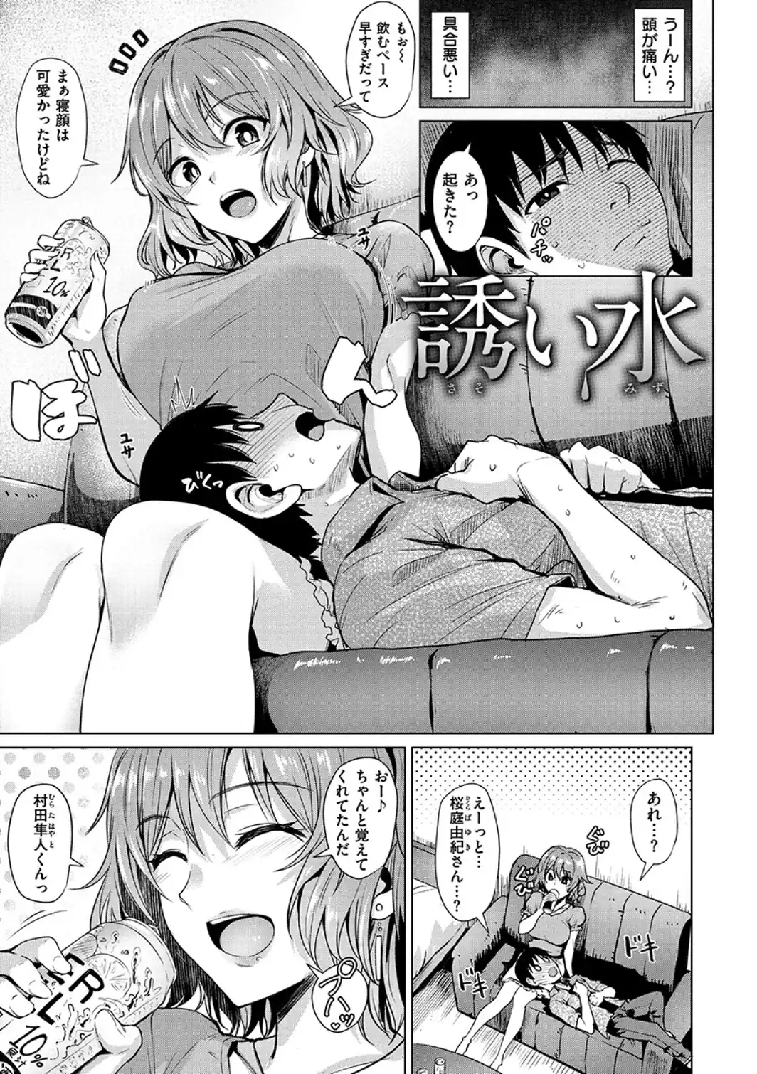 滴る女-サンプル画像12