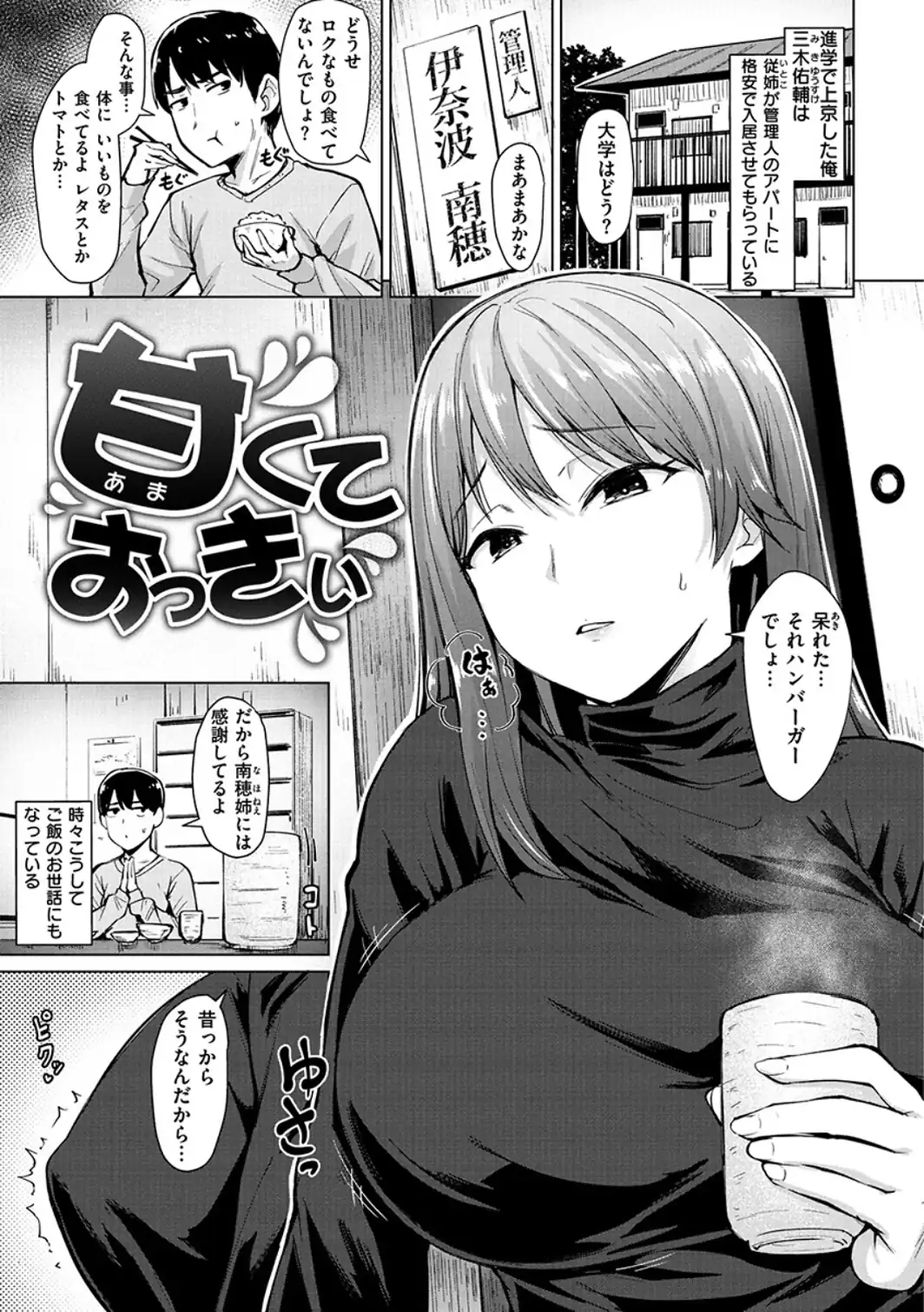 滴る女-サンプル画像15