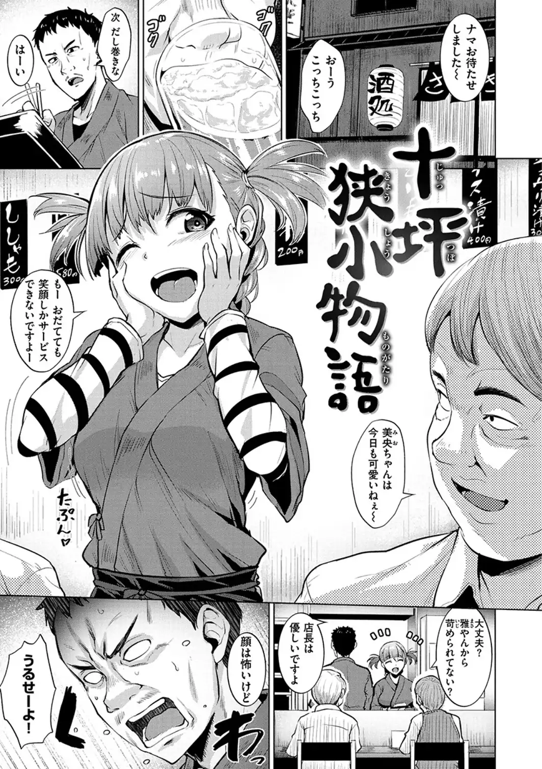 滴る女-サンプル画像16