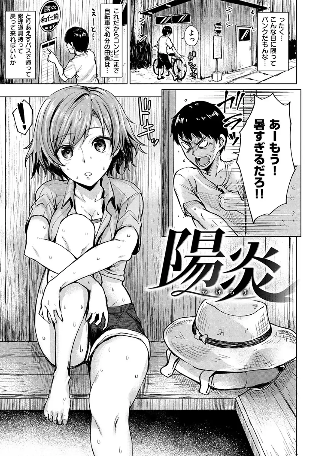 滴る女-サンプル画像18