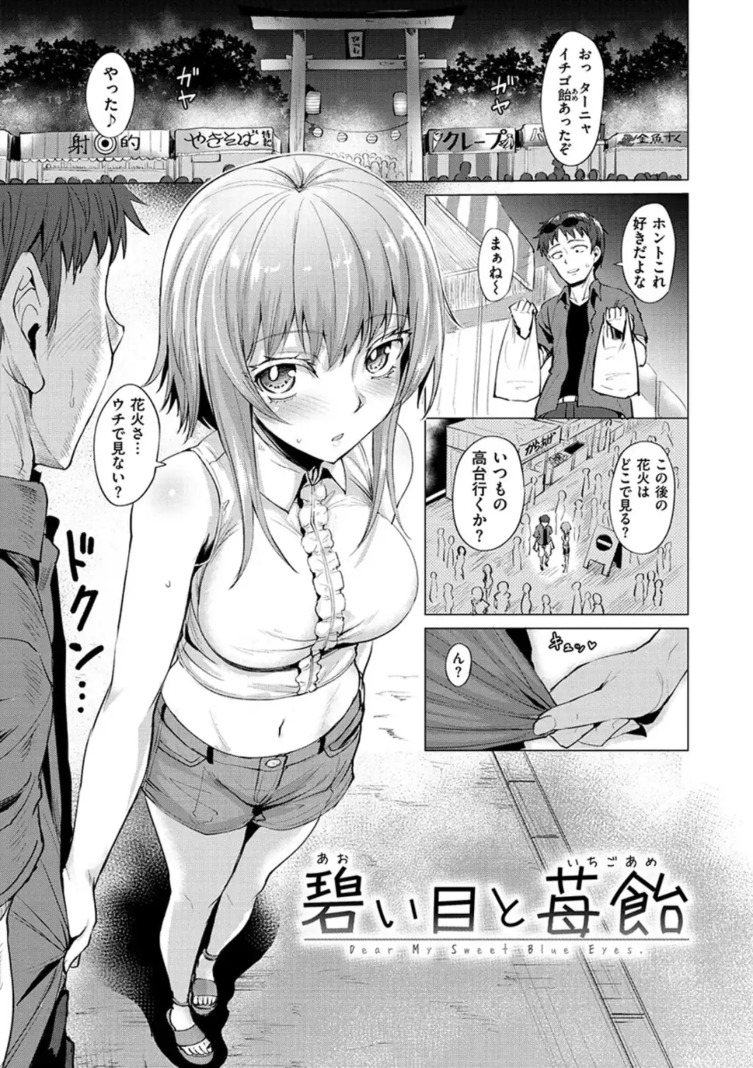 滴る女-サンプル画像19