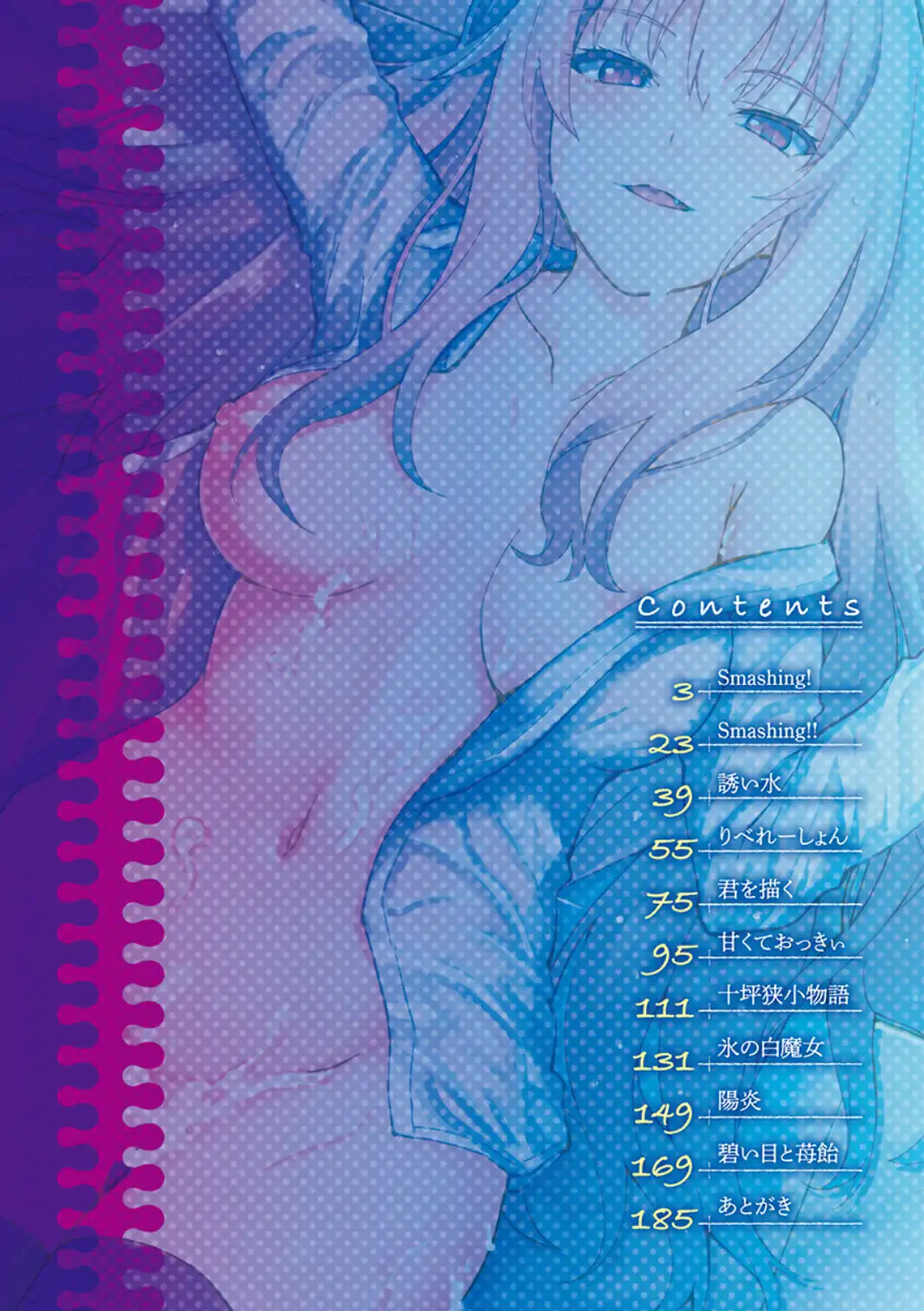 滴る女-サンプル画像2
