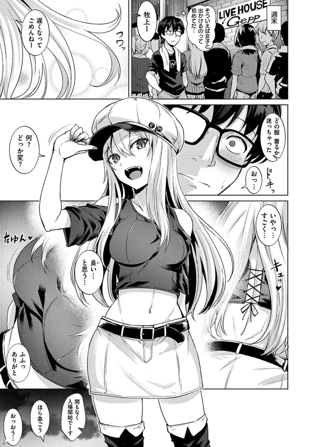 滴る女-サンプル画像5