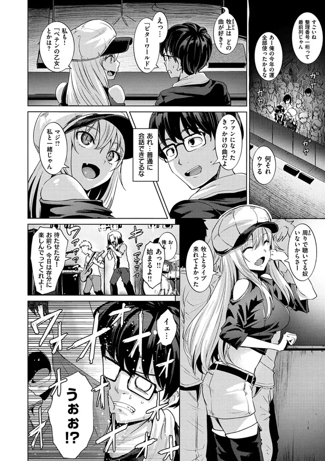 滴る女-サンプル画像6