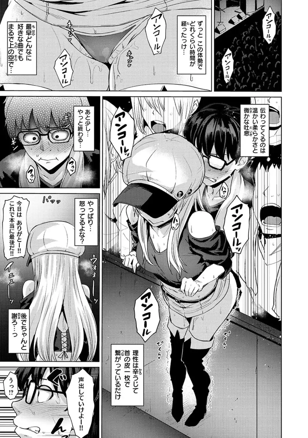 滴る女-サンプル画像9