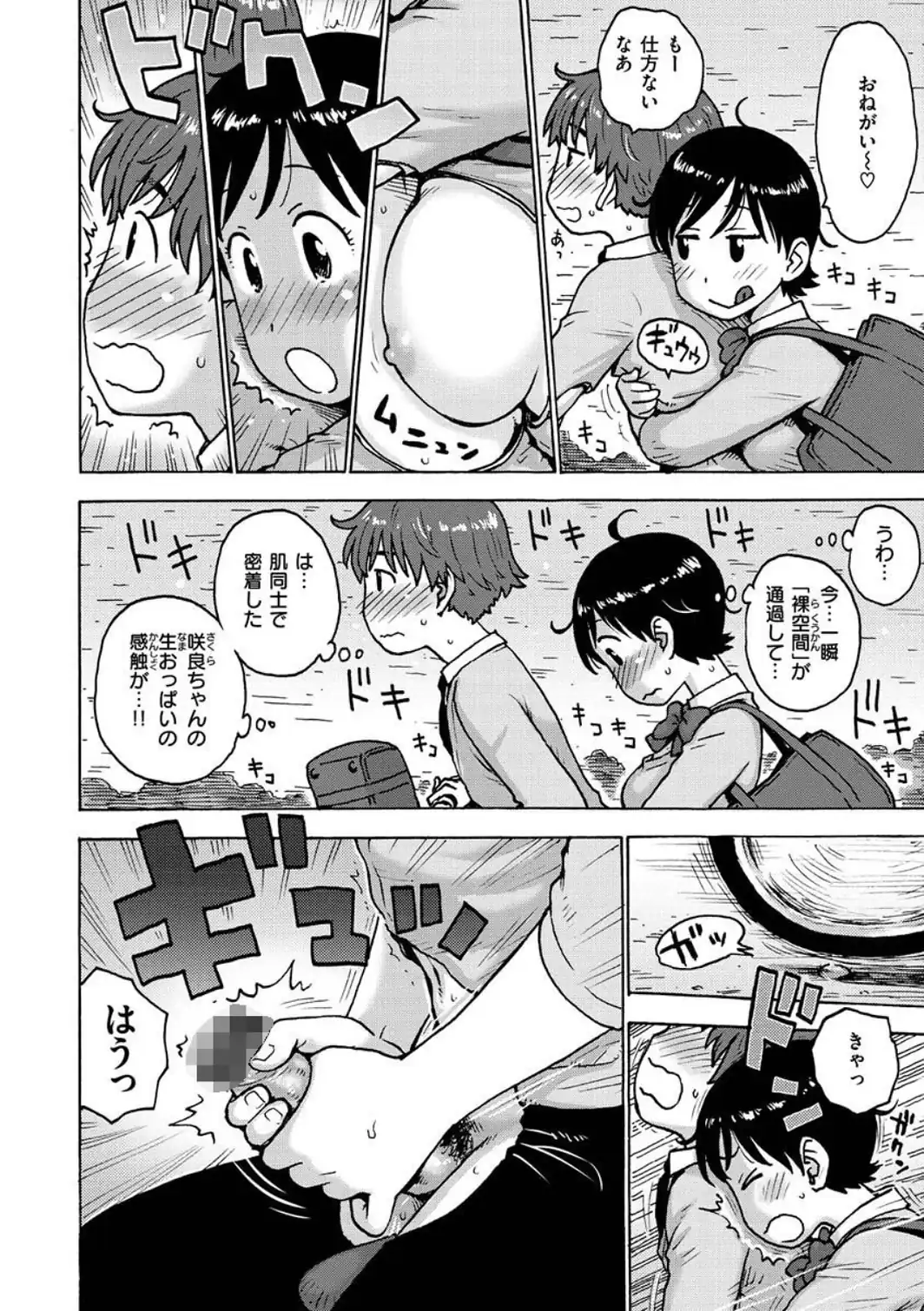 裸空間の世界とか-サンプル画像10