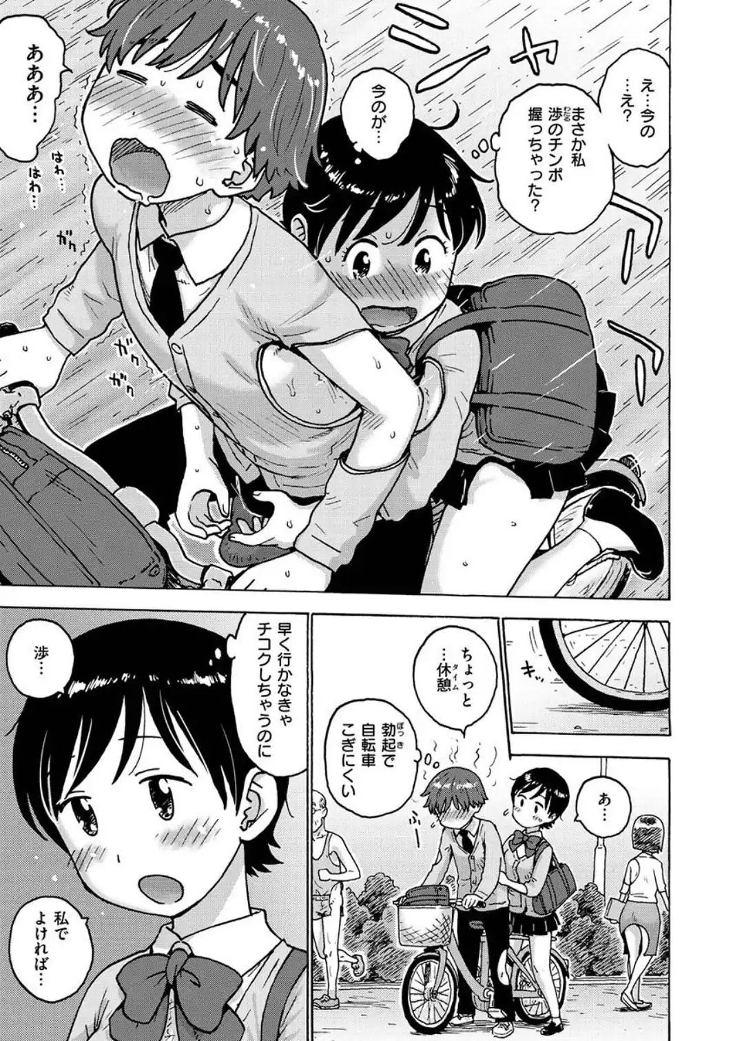 裸空間の世界とか-サンプル画像11