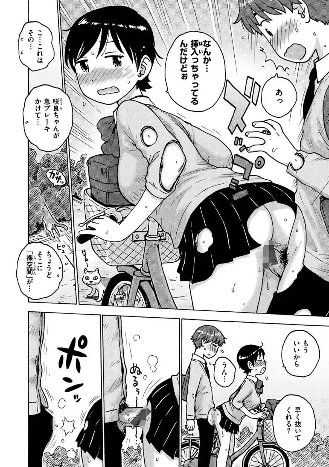 裸空間の世界とか-サンプル画像14