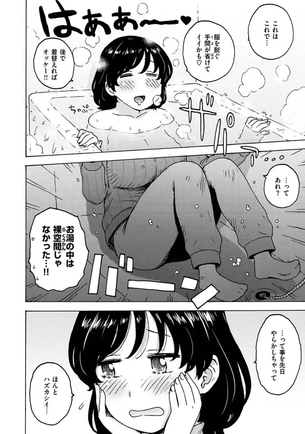 裸空間の世界とか-サンプル画像16