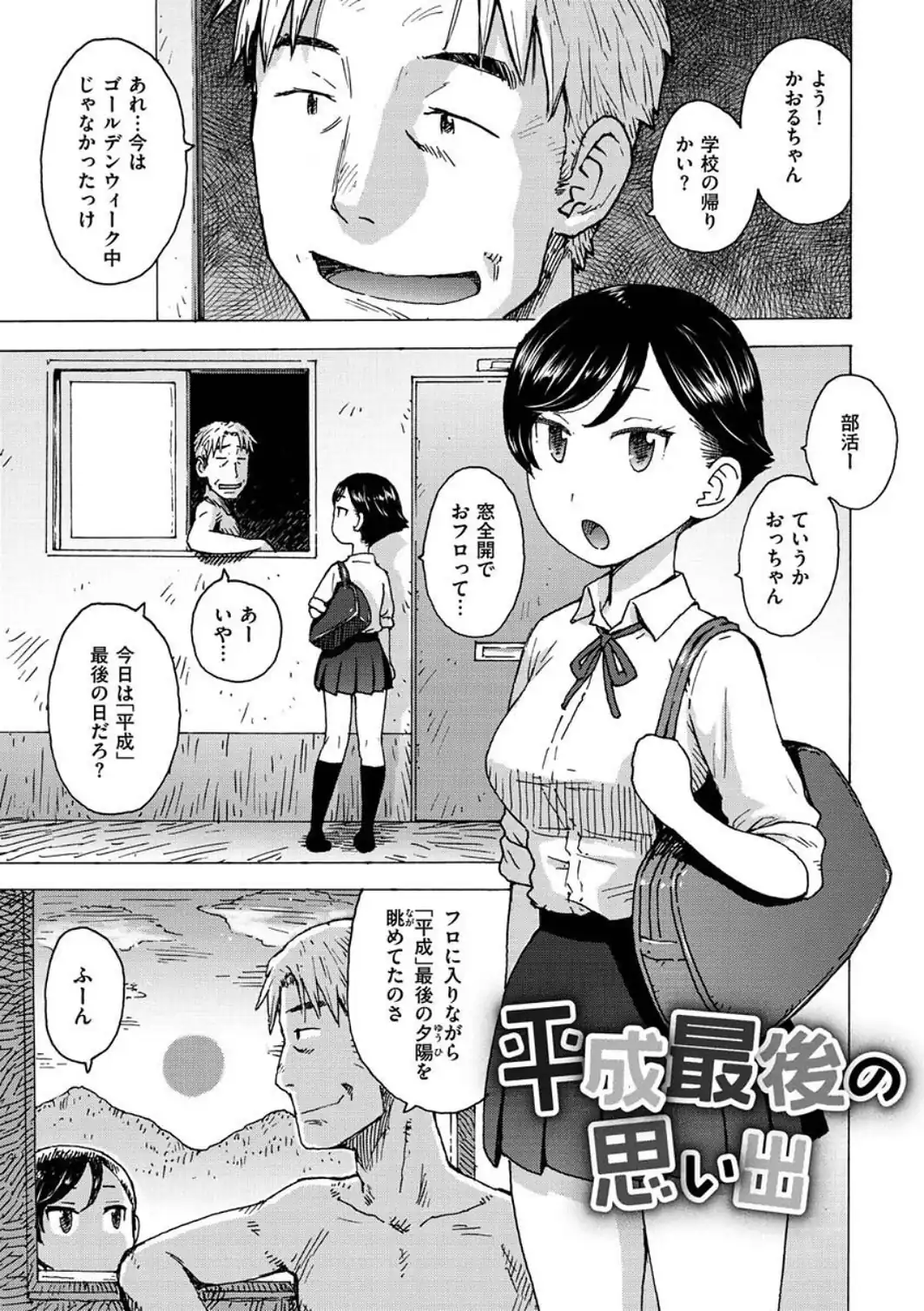 裸空間の世界とか-サンプル画像17