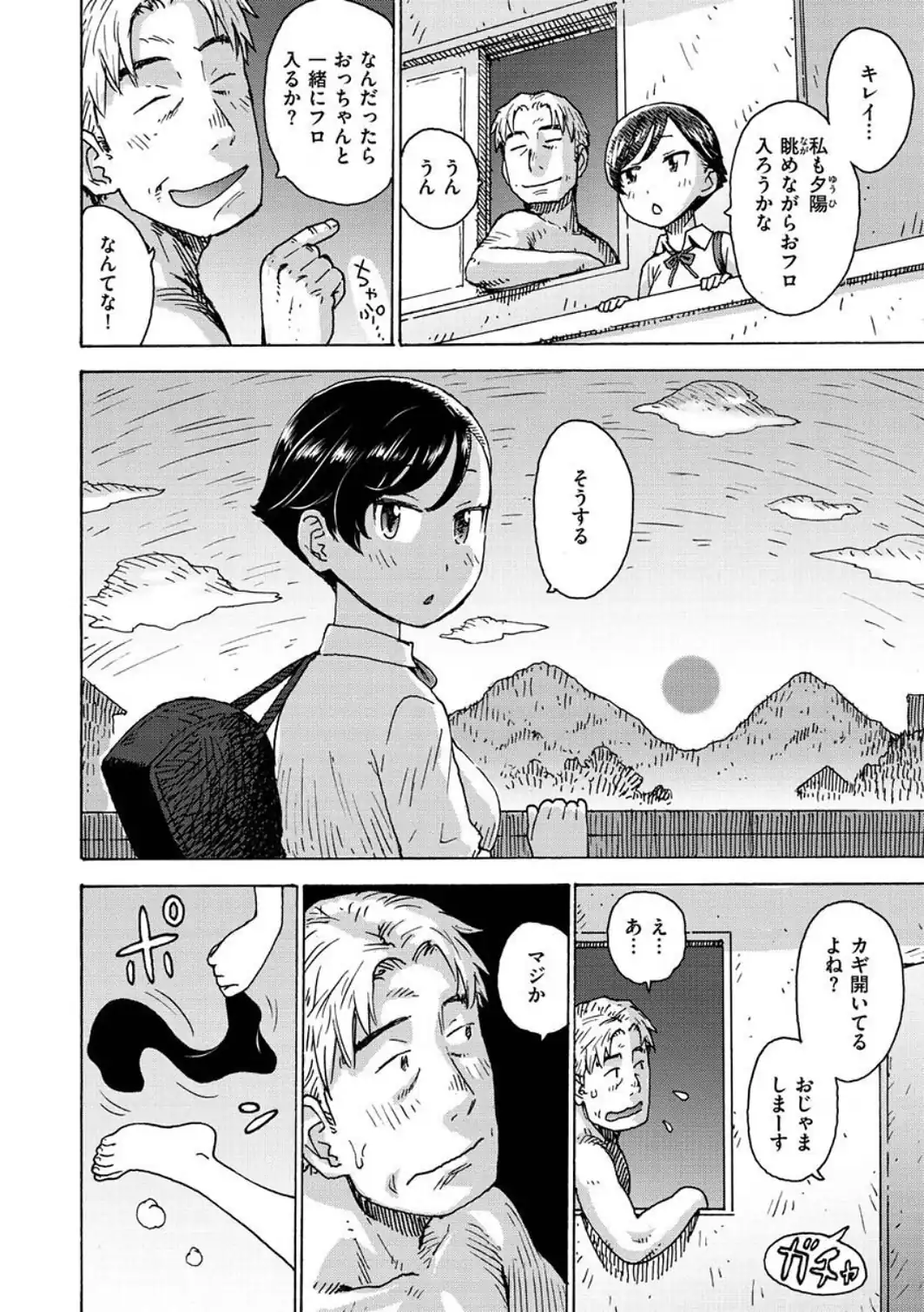 裸空間の世界とか-サンプル画像18