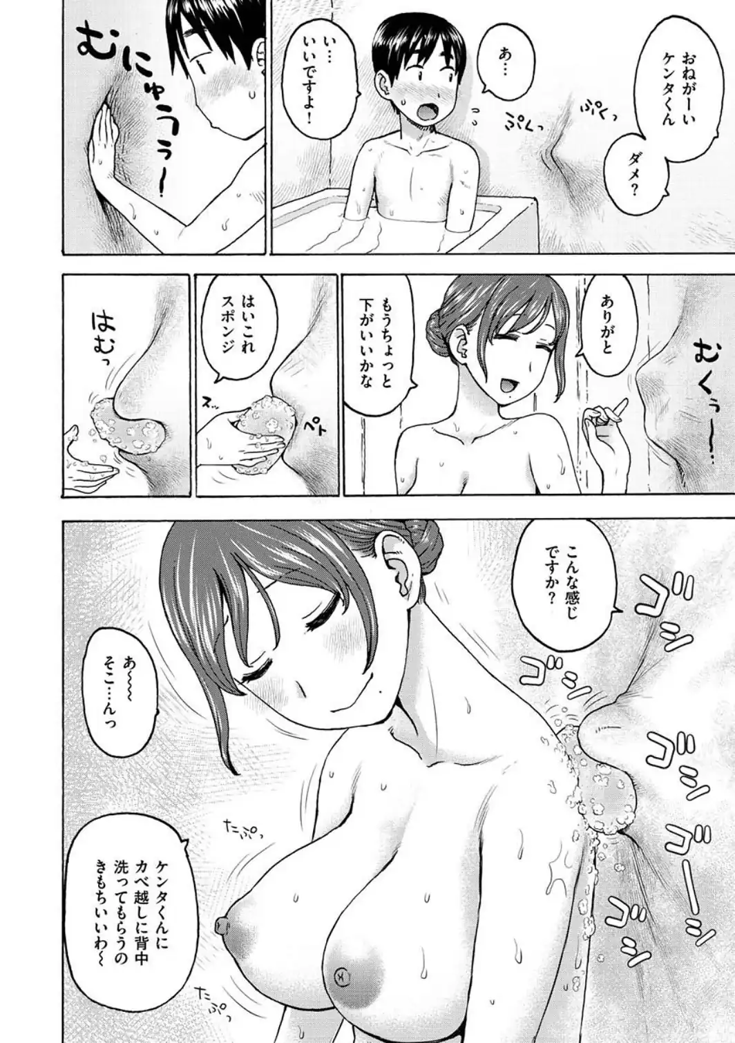 裸空間の世界とか-サンプル画像20