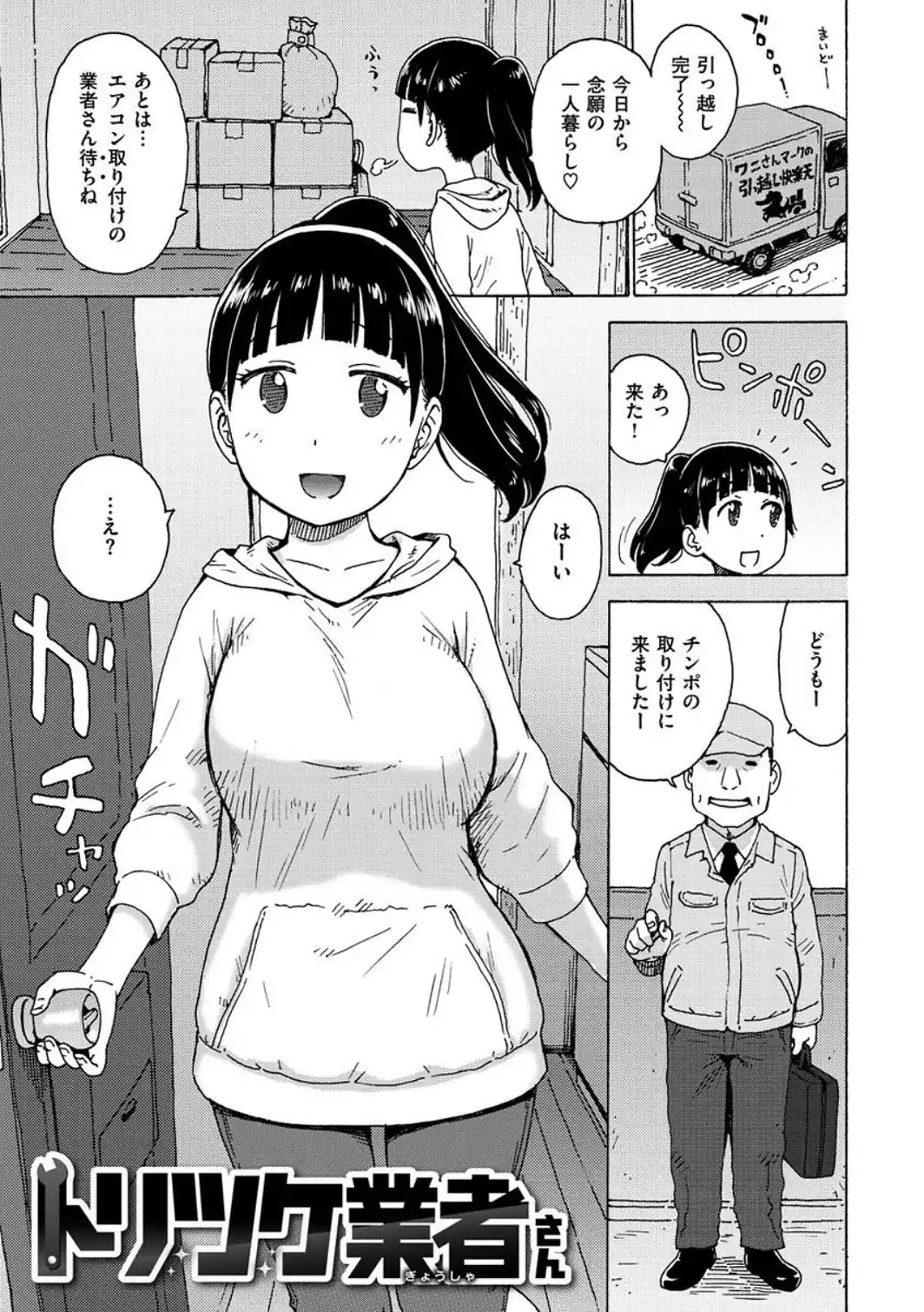裸空間の世界とか-サンプル画像21