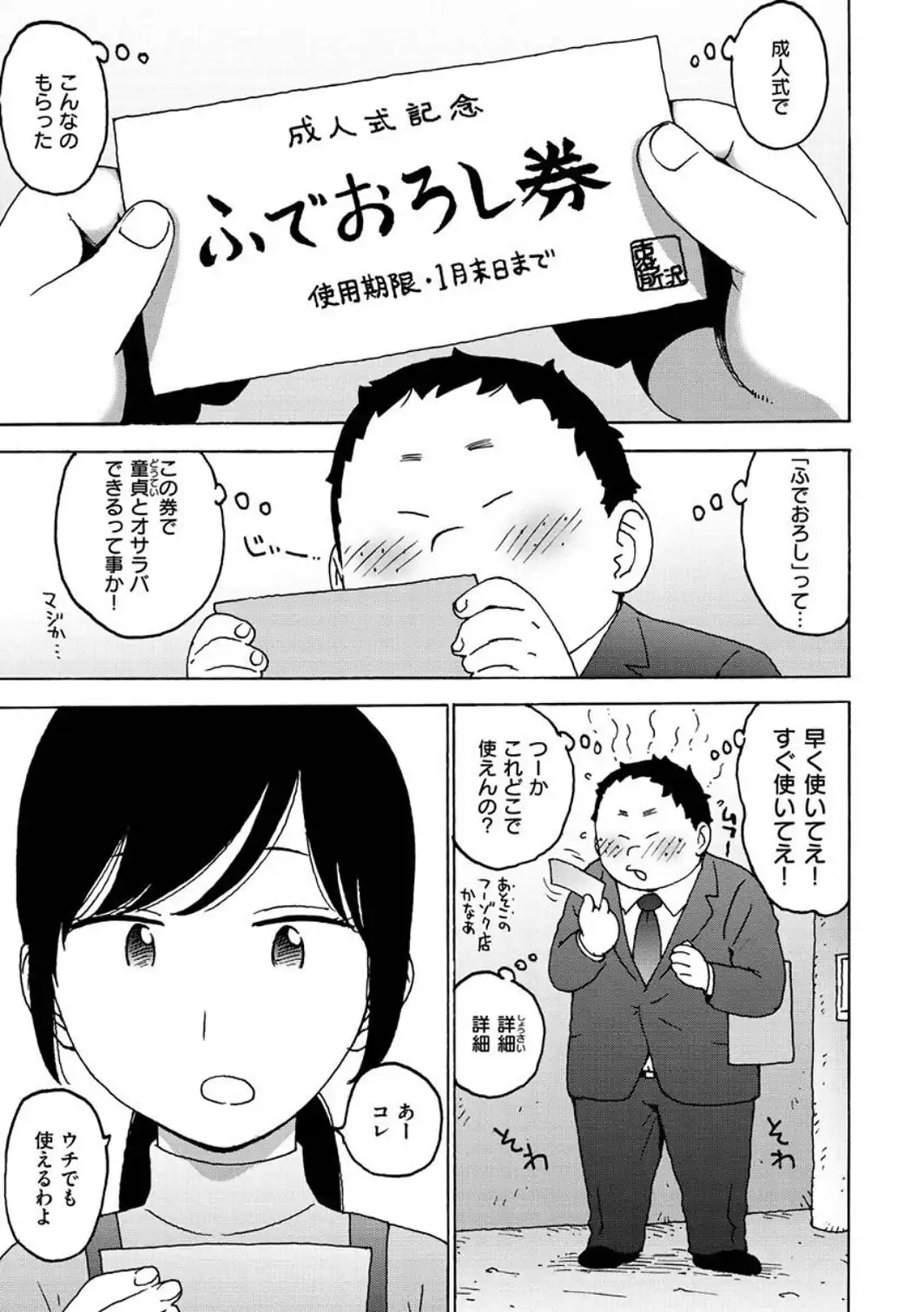 裸空間の世界とか-サンプル画像23