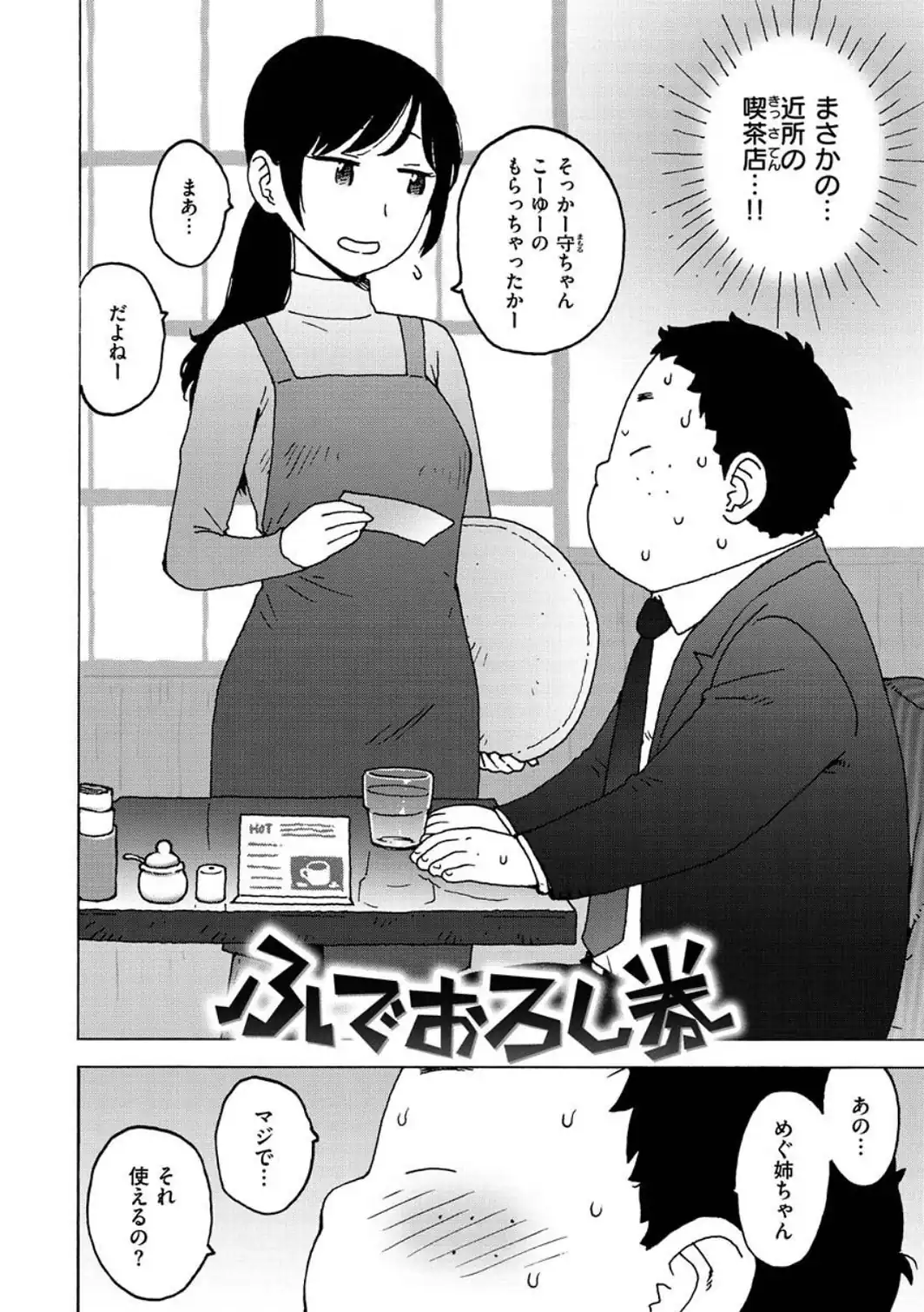 裸空間の世界とか-サンプル画像24