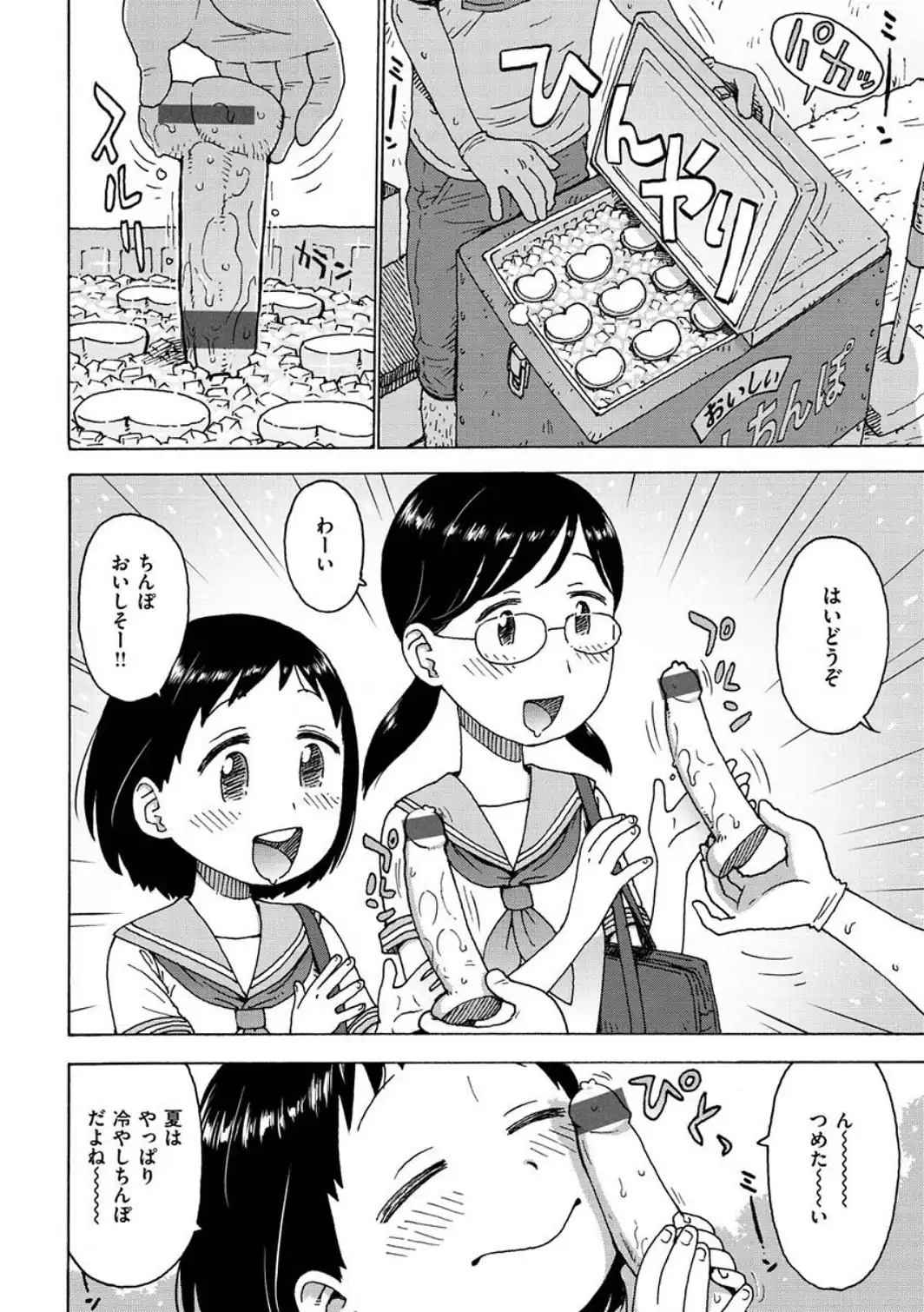 裸空間の世界とか-サンプル画像26