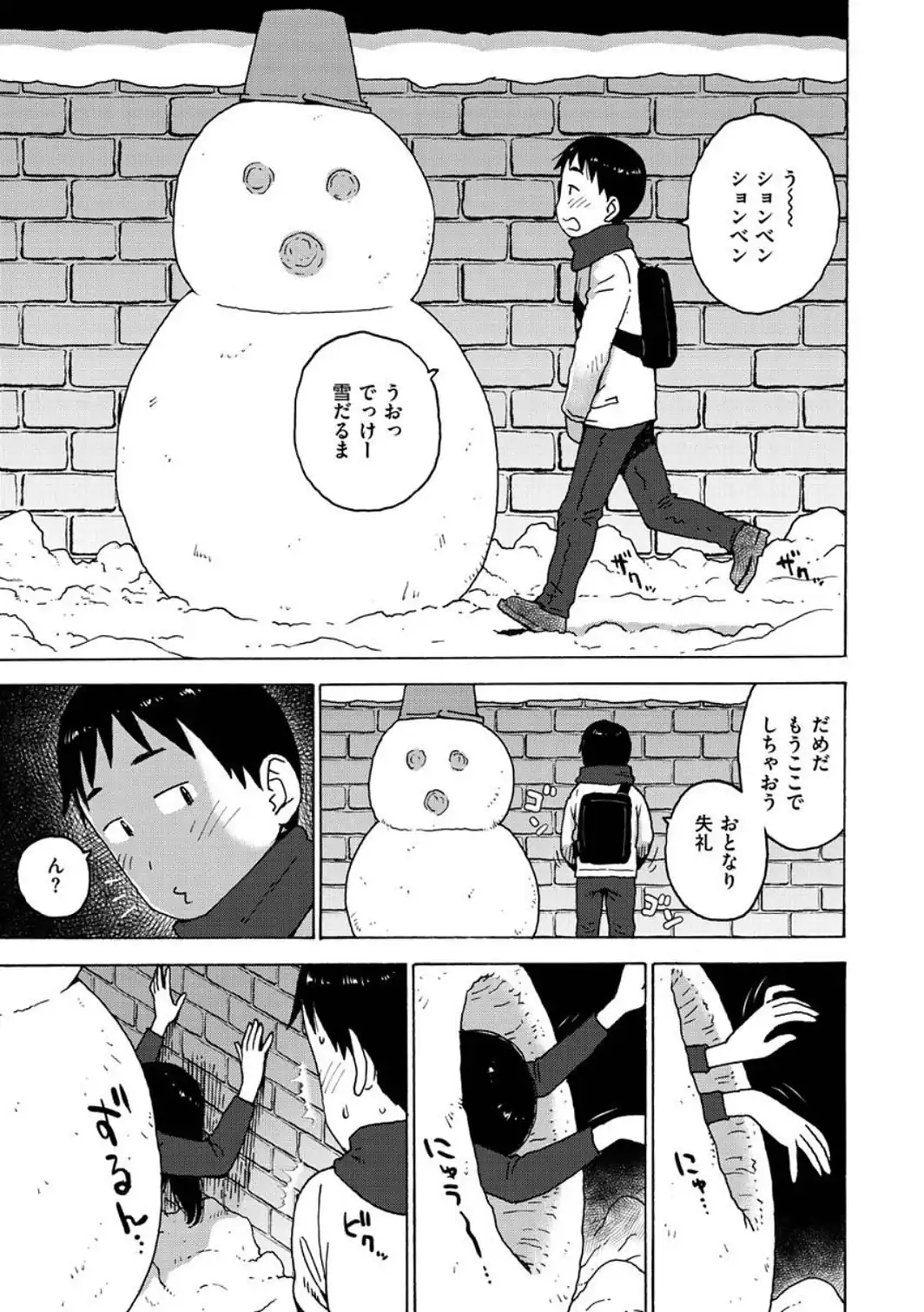 裸空間の世界とか-サンプル画像27