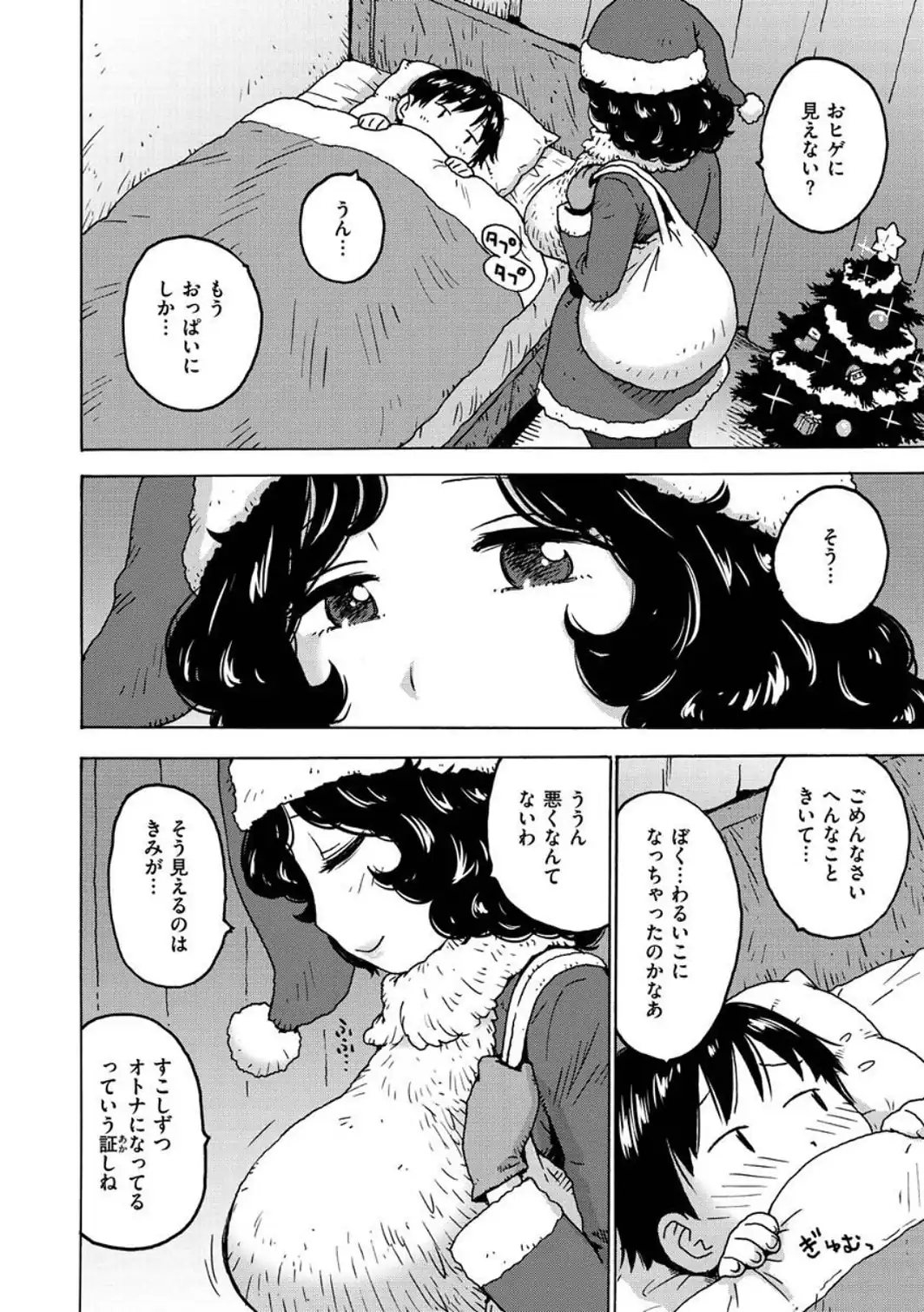 裸空間の世界とか-サンプル画像30