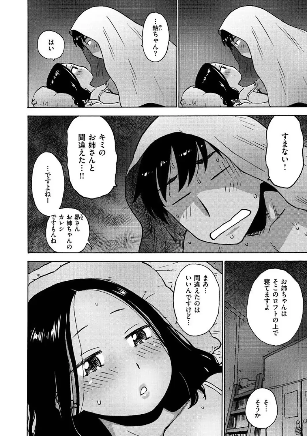 裸空間の世界とか-サンプル画像32