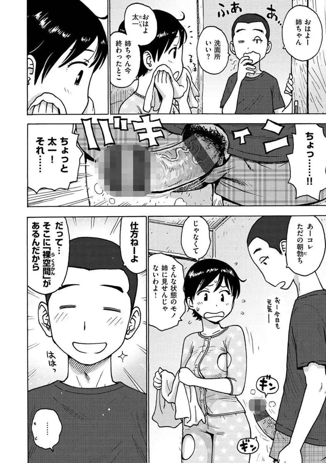 裸空間の世界とか-サンプル画像6