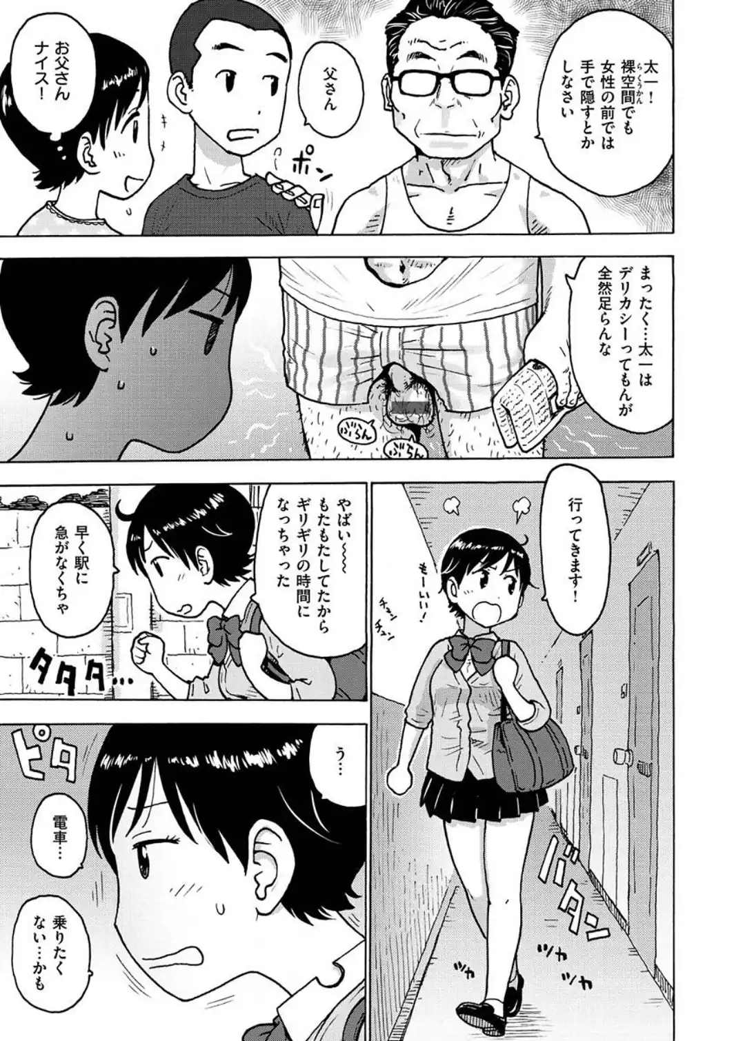 裸空間の世界とか-サンプル画像7
