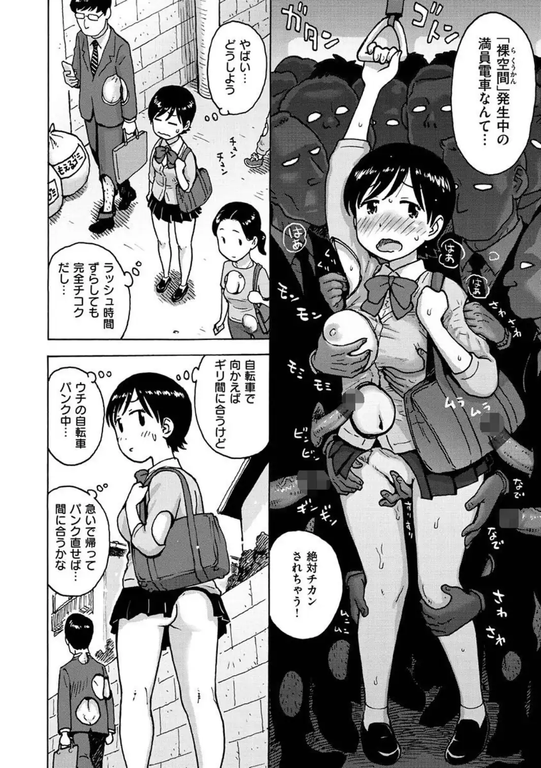 裸空間の世界とか-サンプル画像8
